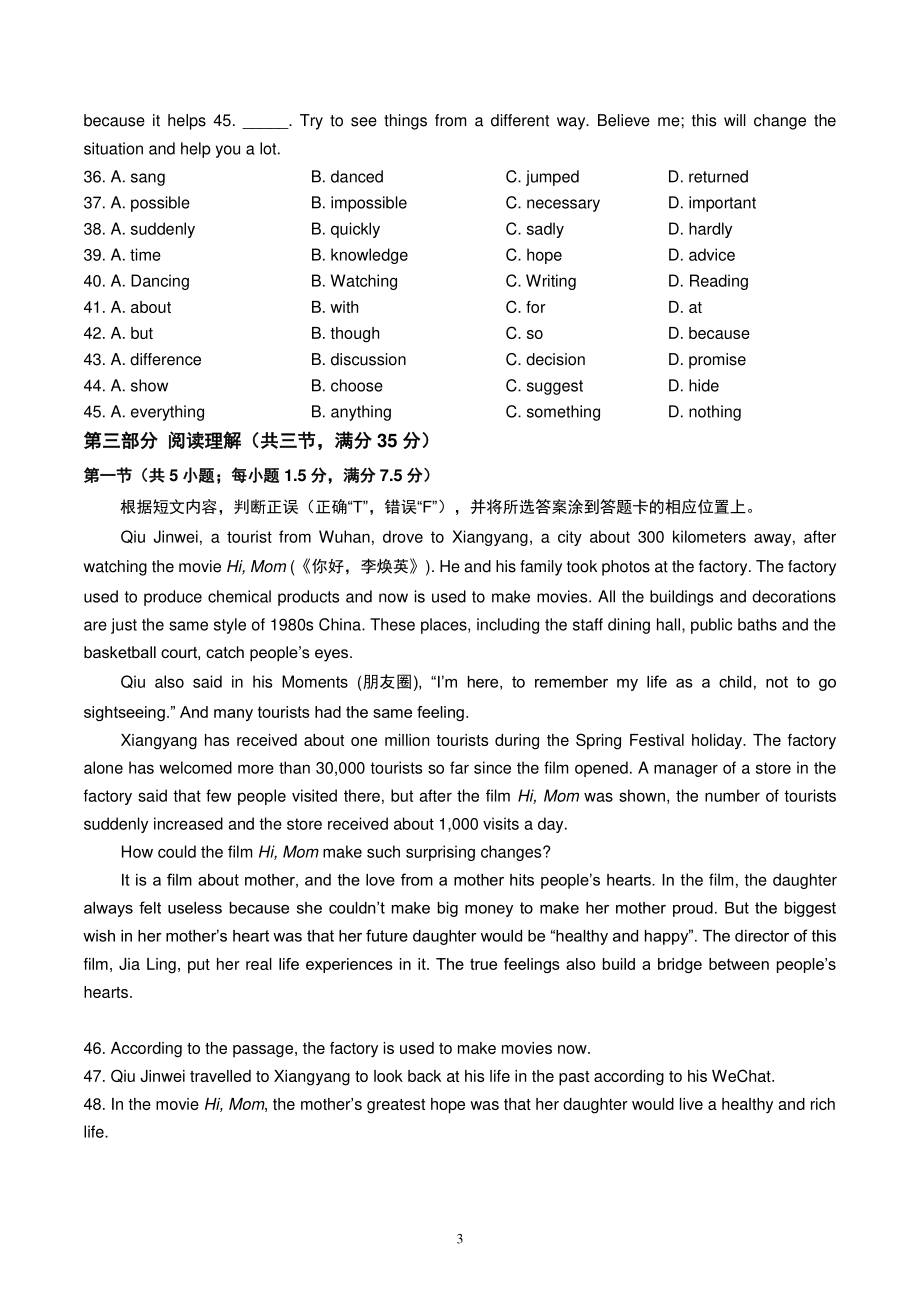 云南省曲靖市2021年中考英语冲刺卷（二）含答案_第3页