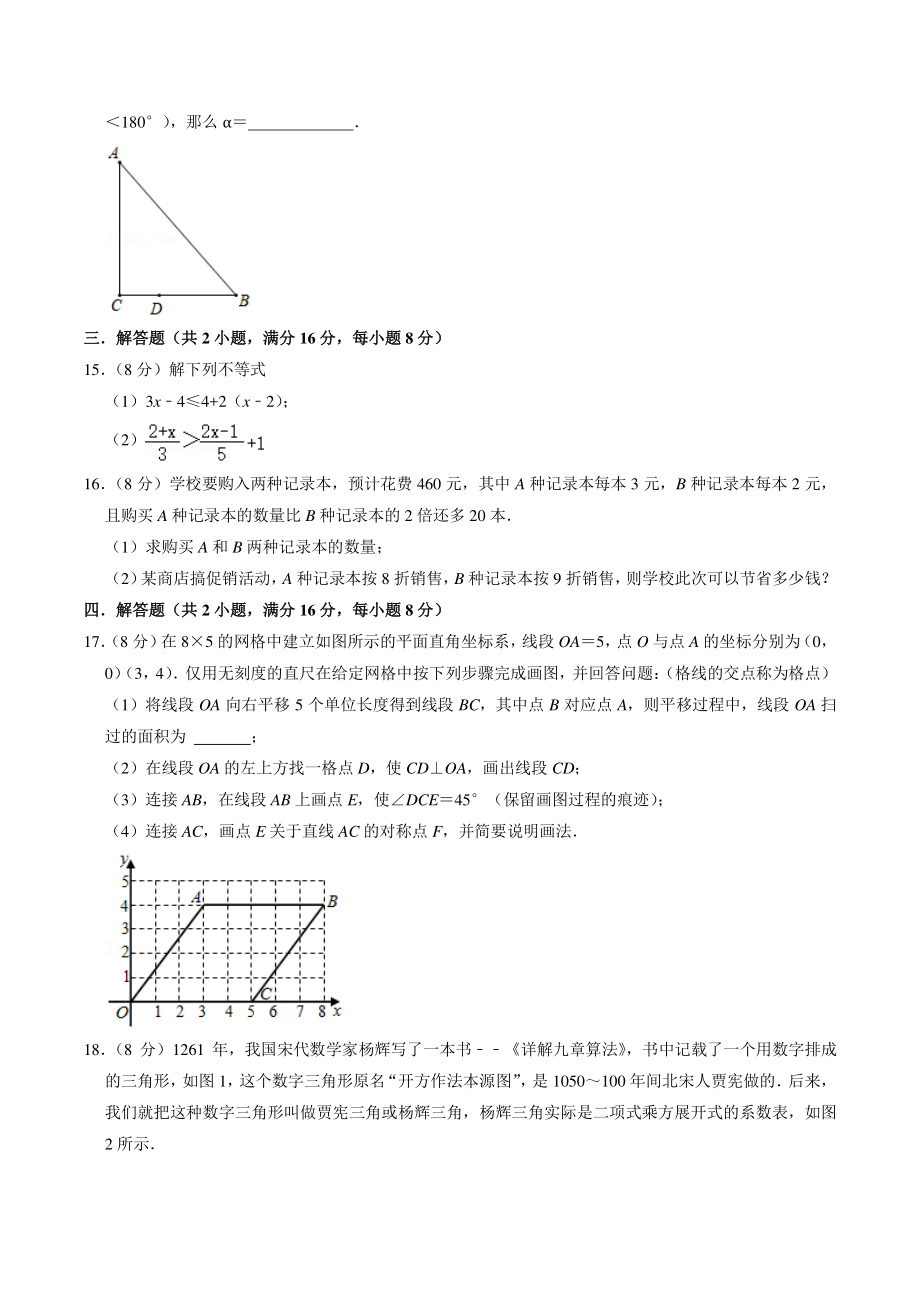 2021年安徽省芜湖市中考模拟数学试卷（含答案解析）_第3页