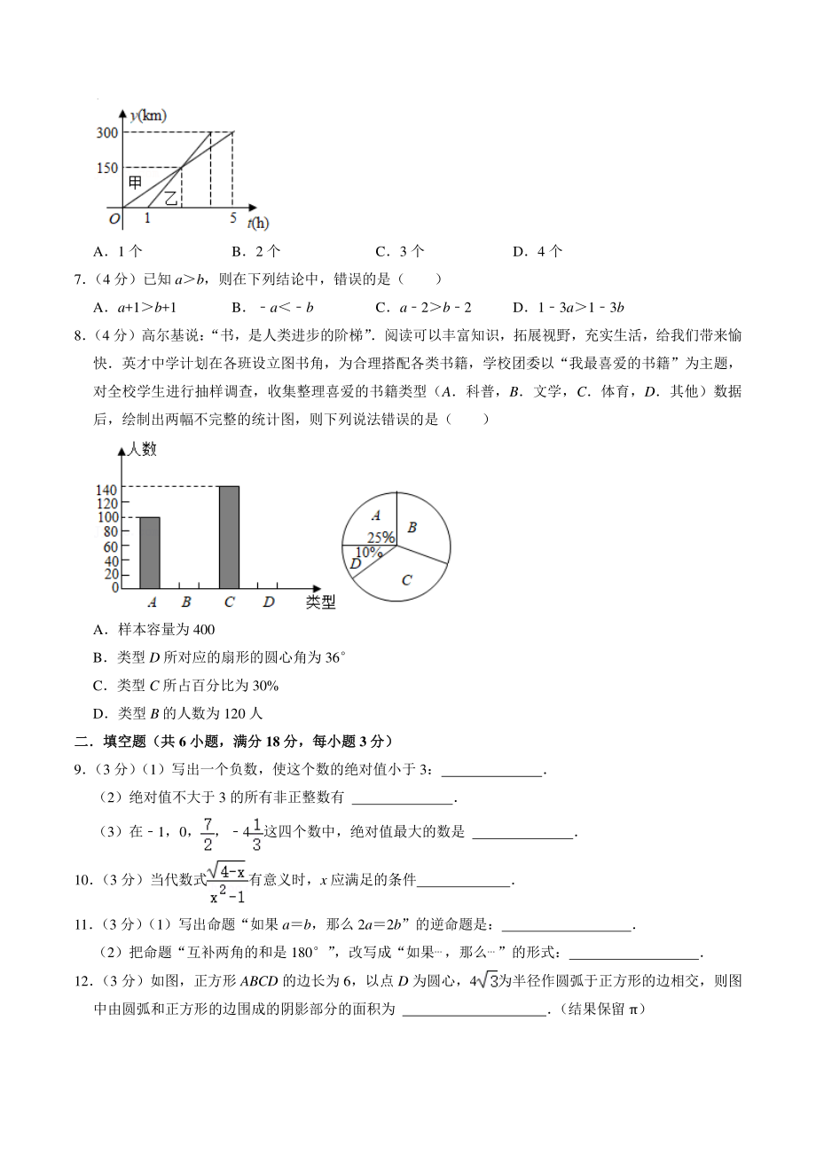 2021年云南省昆明市五华区中考模拟数学试卷（含答案解析）_第2页