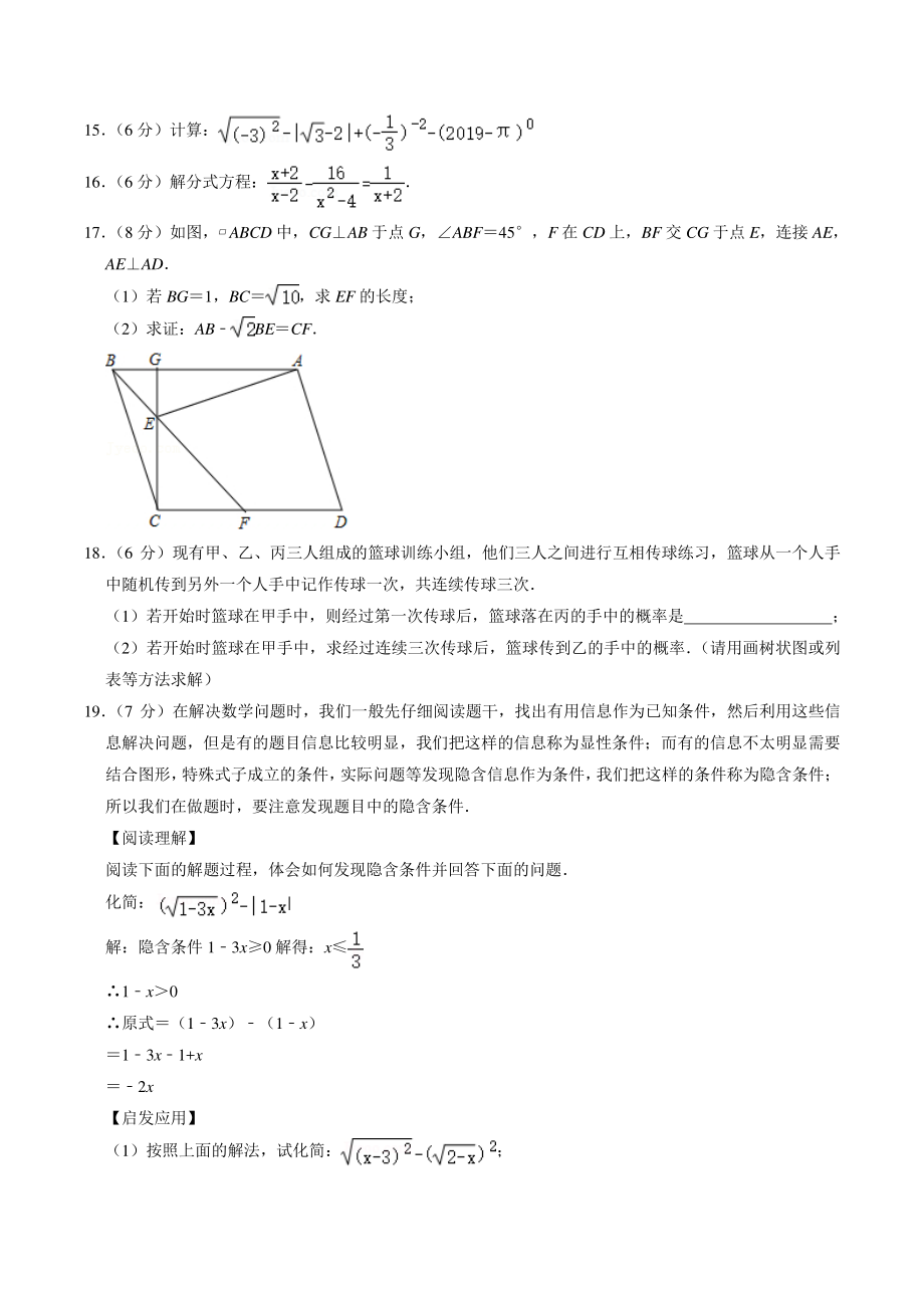 2021年云南省昭通市中考模拟数学试卷（含答案解析）_第3页