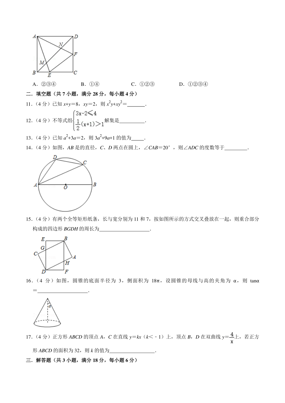 2021年广东省珠海市中考模拟数学试卷（含答案解析）_第2页