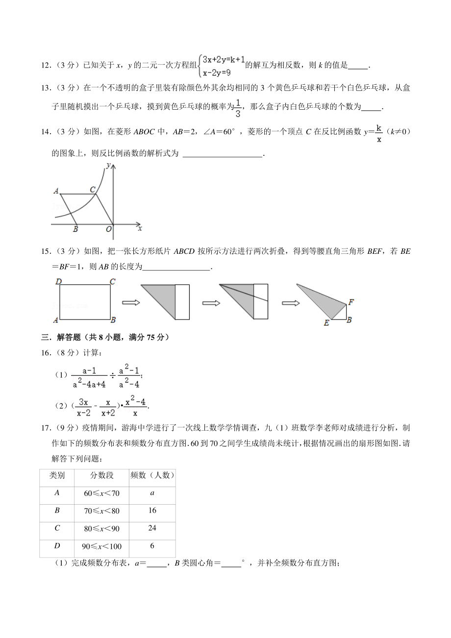 2021年河南省平顶山市中考模拟数学试卷（含答案解析）_第3页