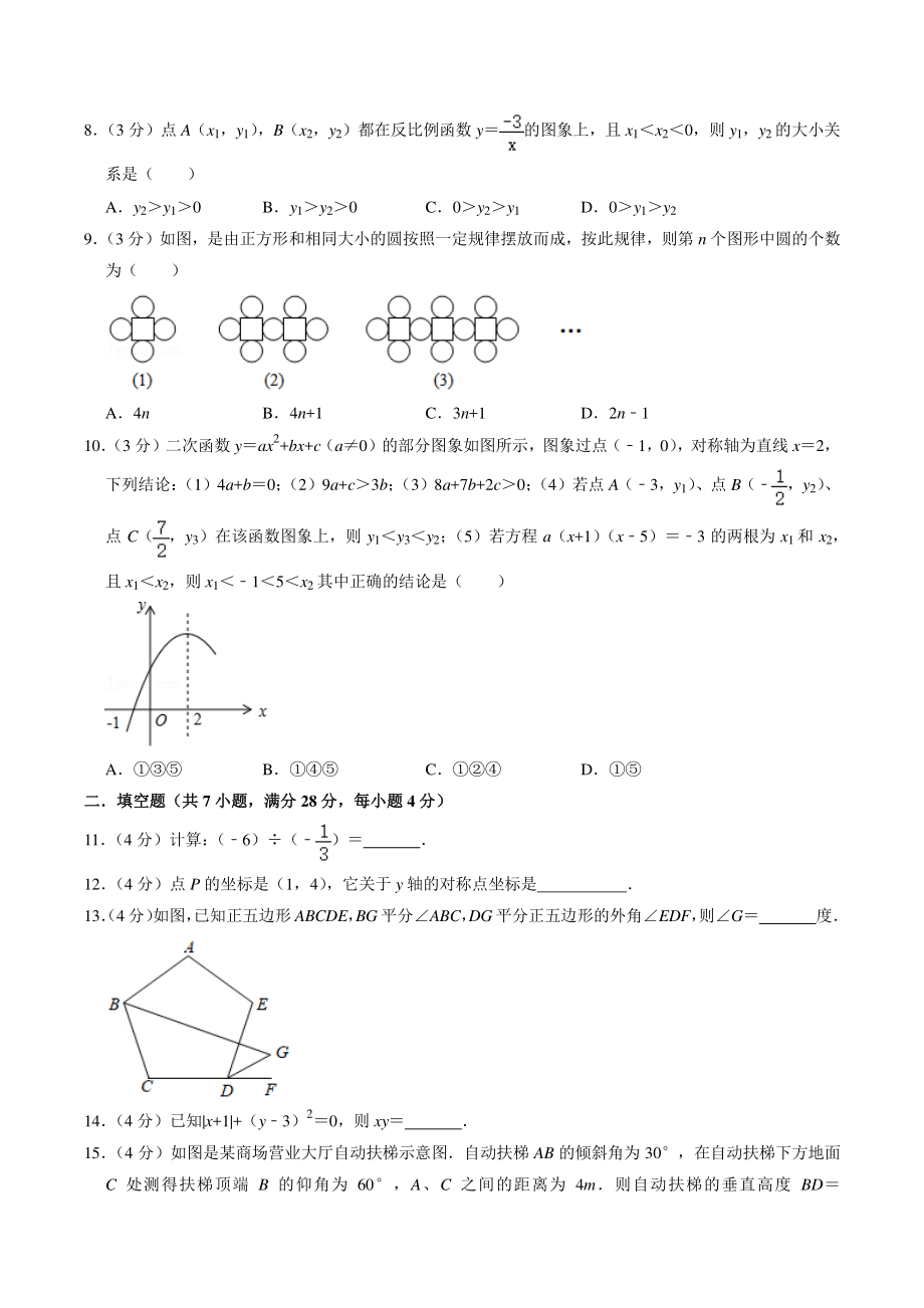 2021年广东省汕头市中考模拟数学试卷（含答案解析）_第2页