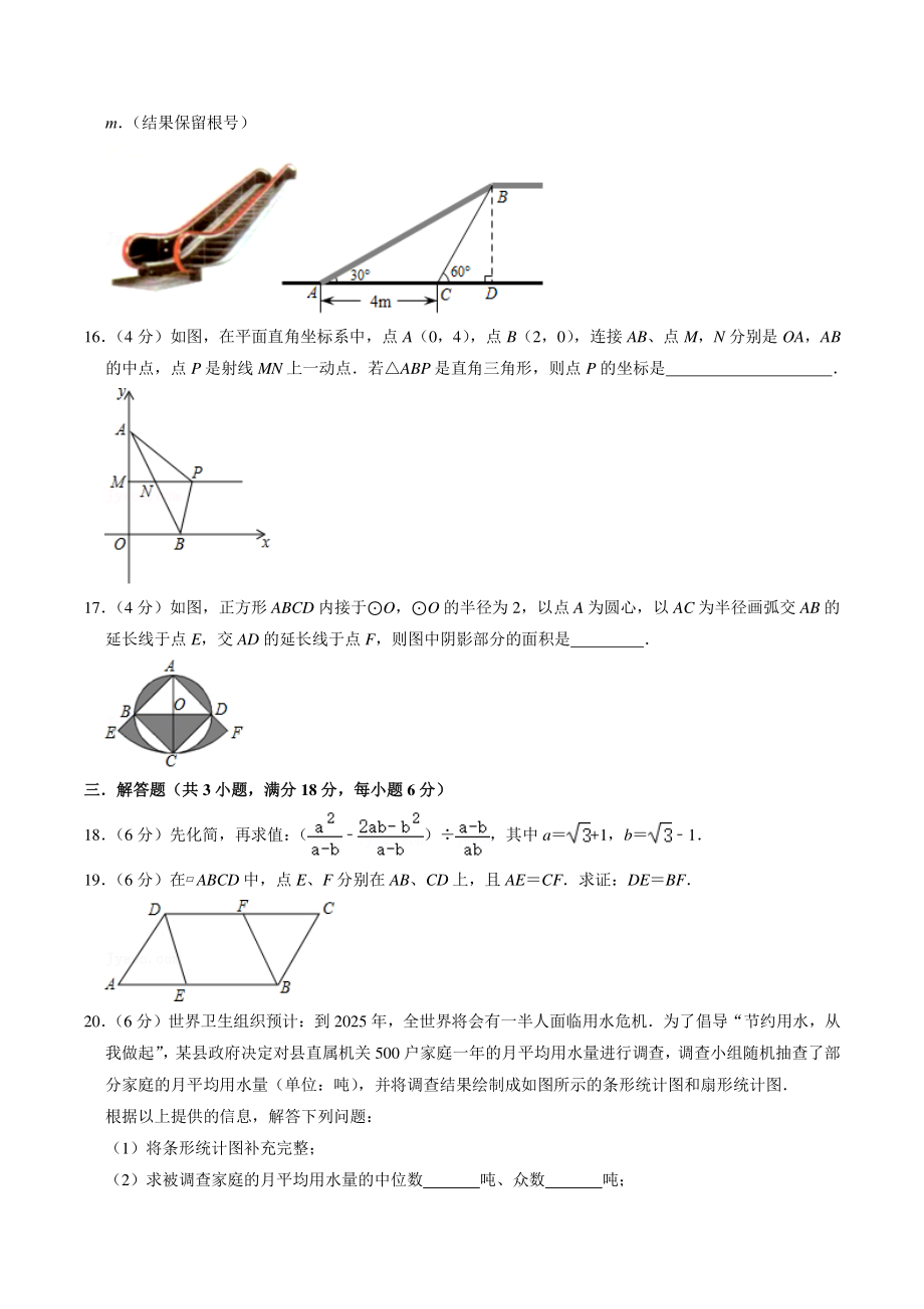 2021年广东省汕头市中考模拟数学试卷（含答案解析）_第3页