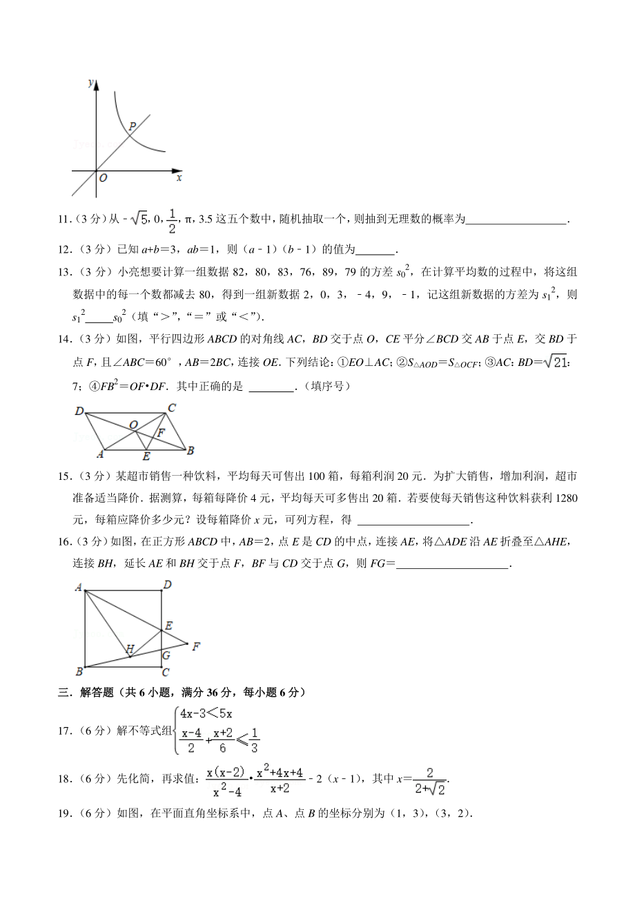 2021年宁夏中卫市中考模拟数学试卷（含答案解析）_第3页