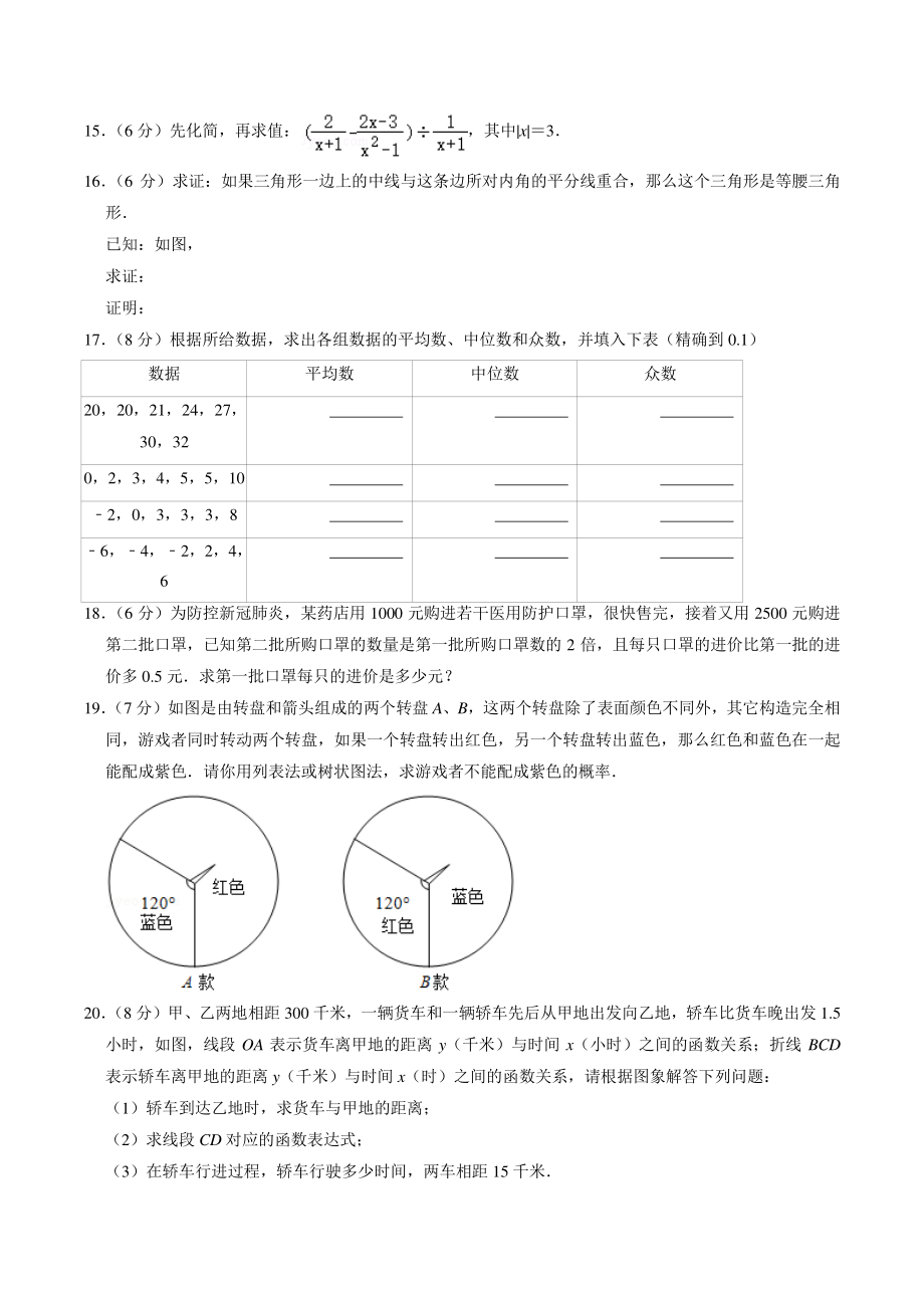 云南省昭通市2021年中考模拟数学试卷（含答案解析）_第3页