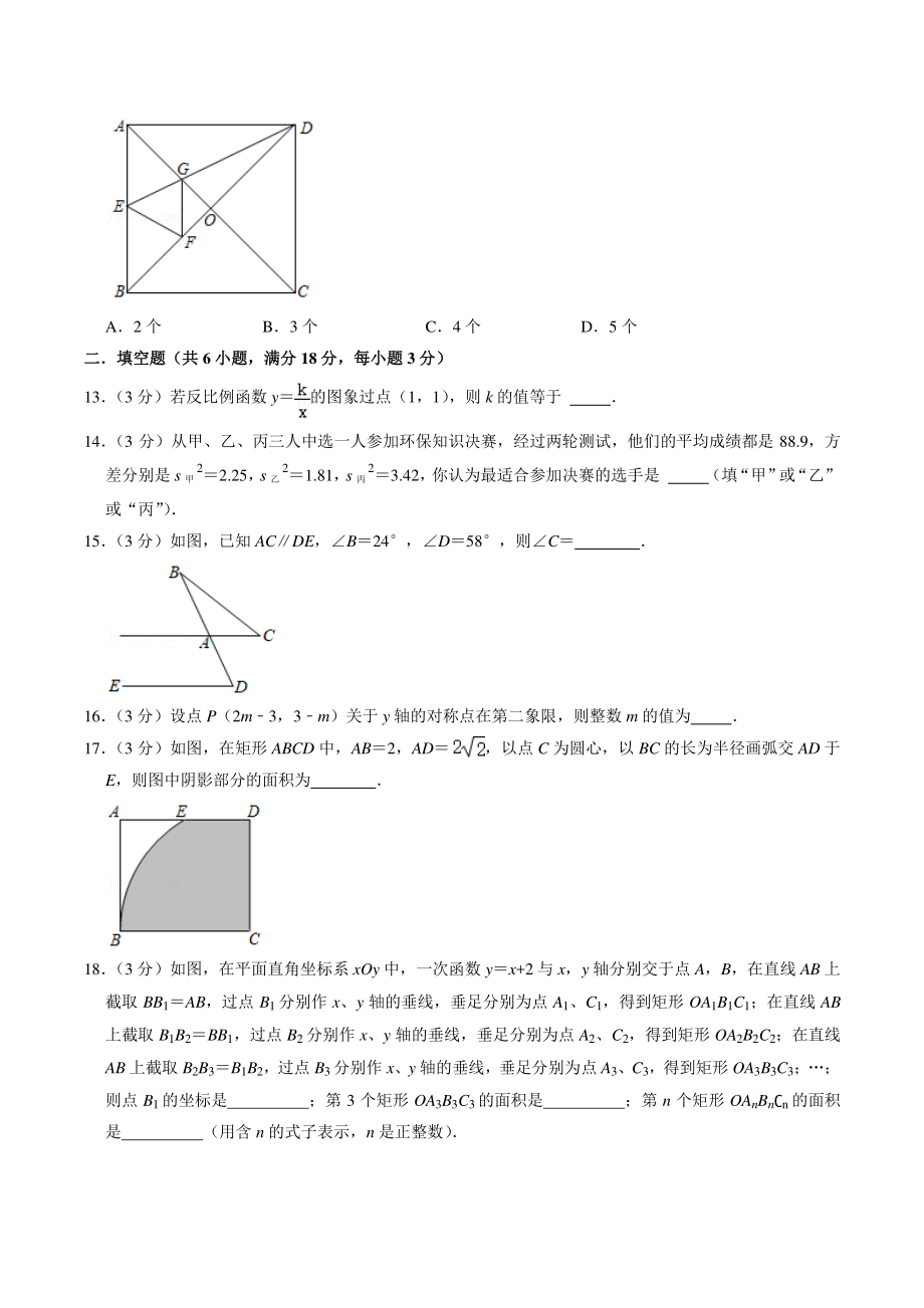 广西贵港市2021年中考模拟数学试卷（含答案解析）_第3页
