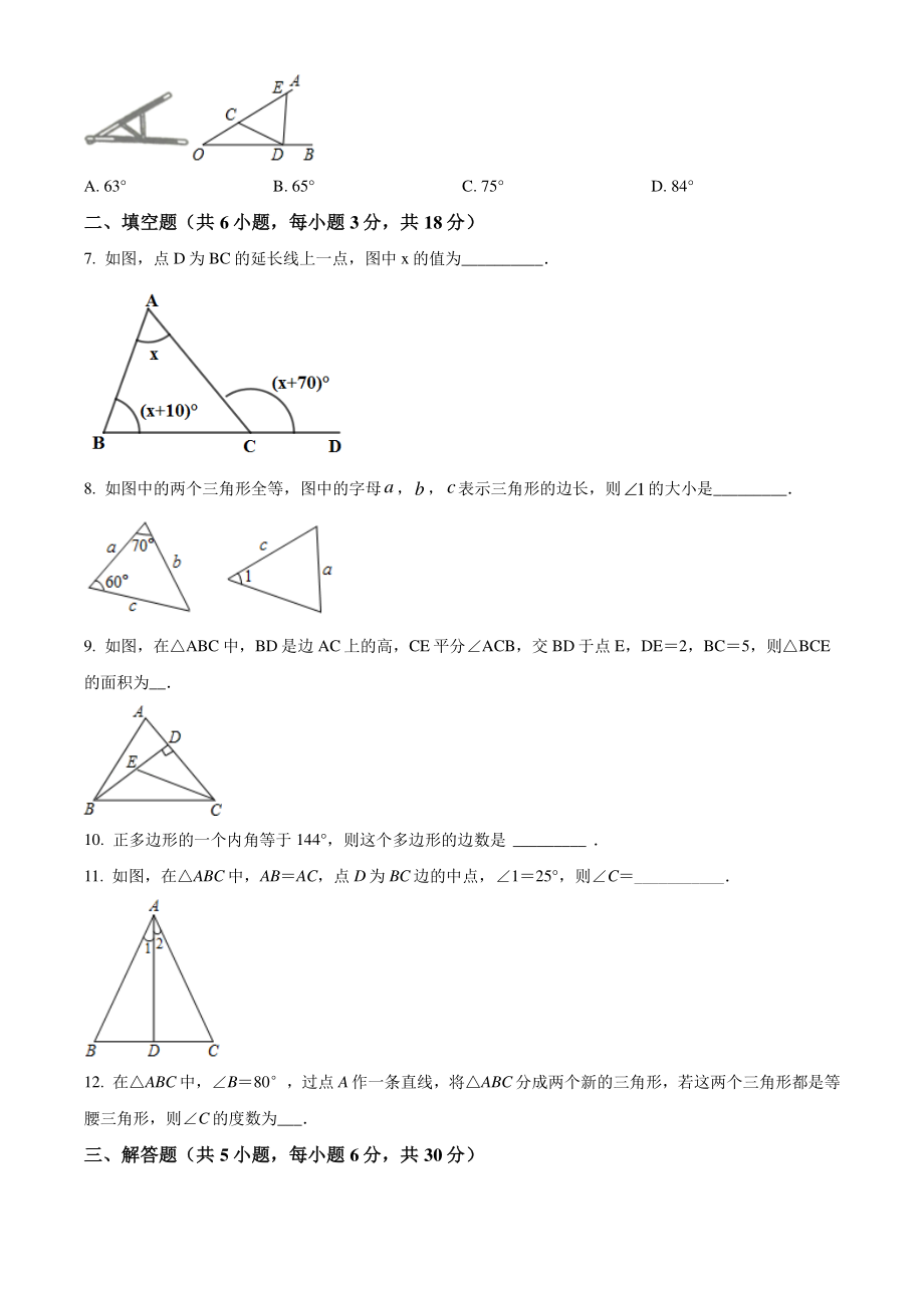 2021-2022学年江西省南昌市八年级上期中数学试题（含答案解析）_第2页