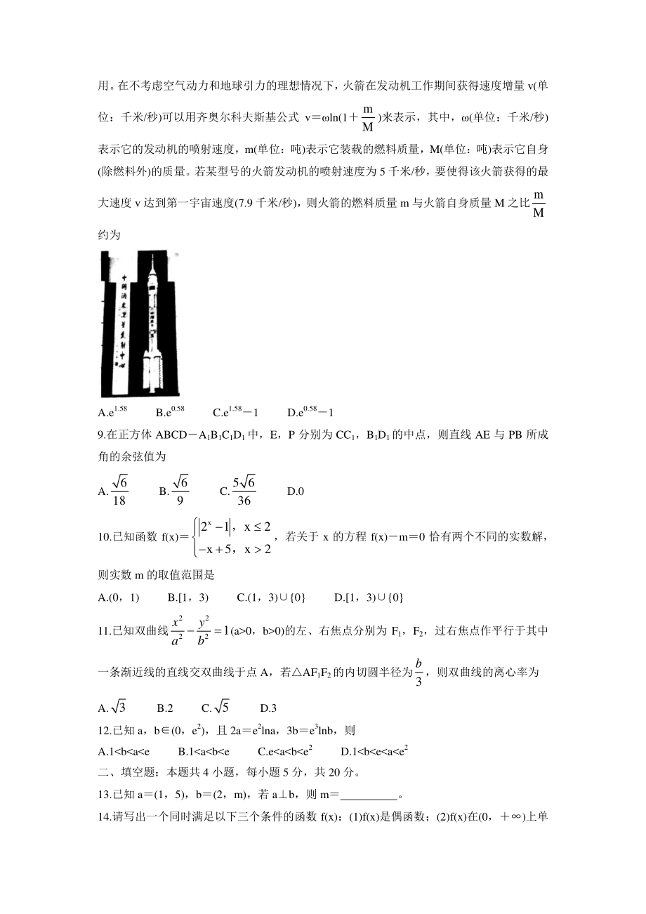 河南省许昌市2022届高三第一次质量检测（一模） 数学文科试卷（含答案）_第2页