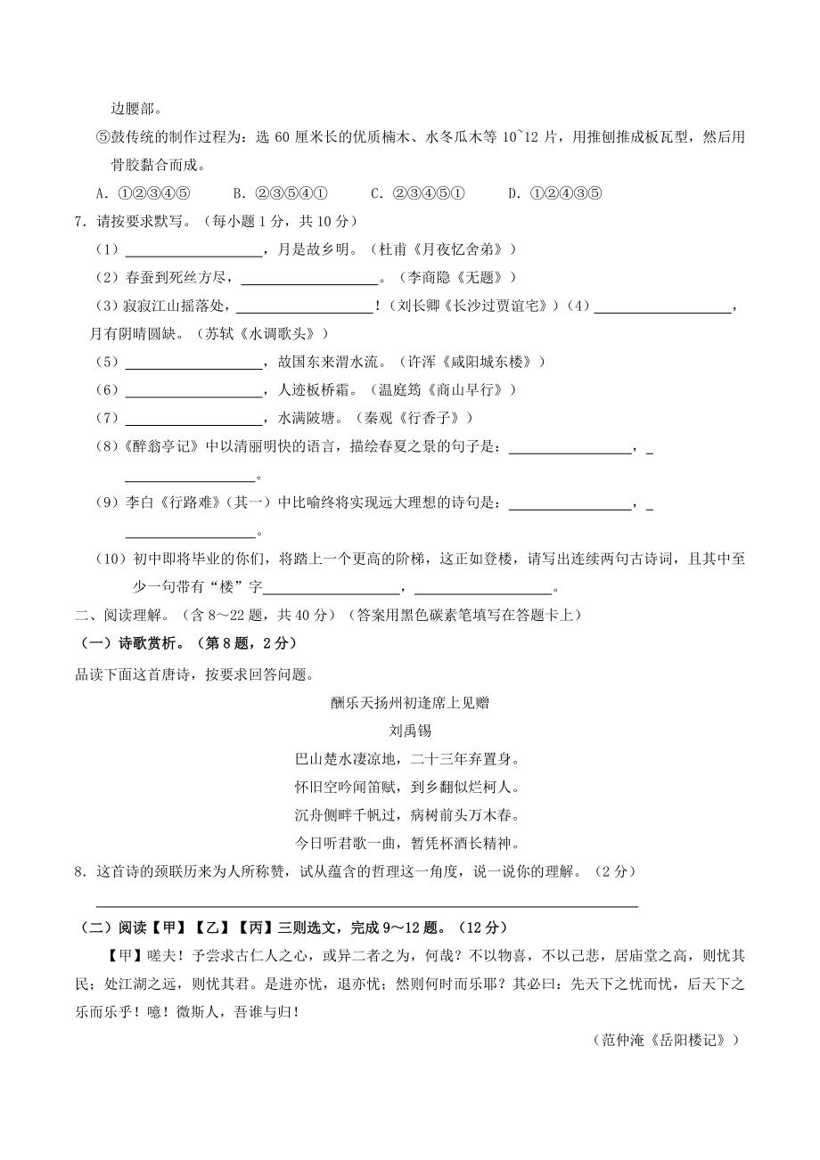 云南省昆明市2021-2022学年九年级上期末模拟检测语文试题（含答案）_第2页