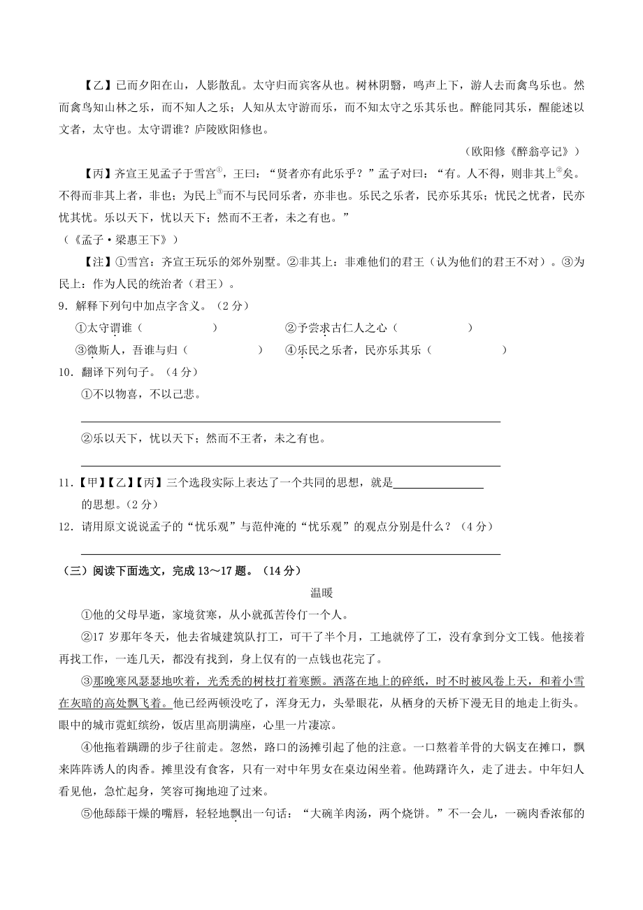 云南省昆明市2021-2022学年九年级上期末模拟检测语文试题（含答案）_第3页