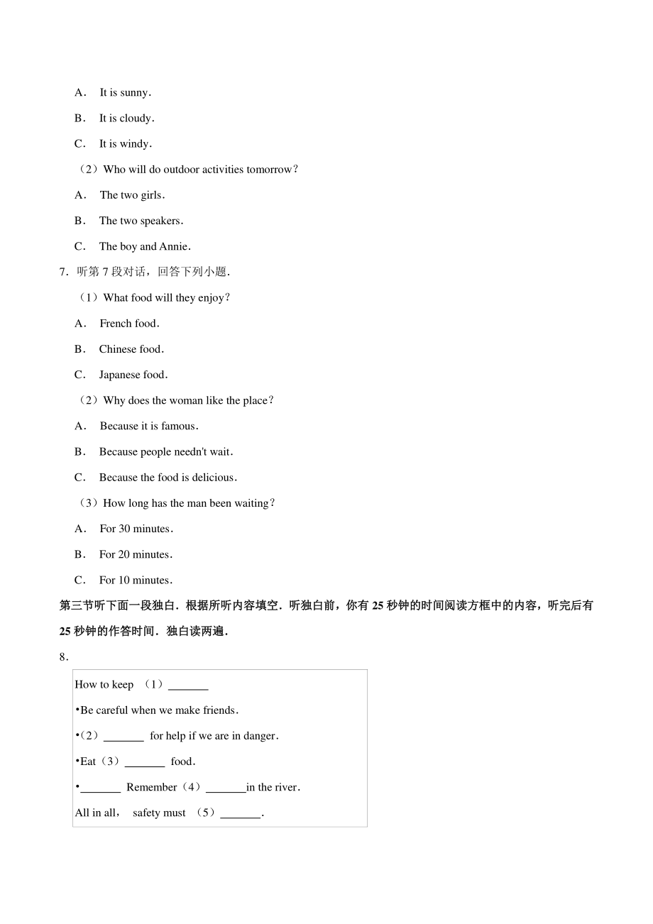 2020年湖南省张家界市中考英语试卷（含答案解析）_第2页