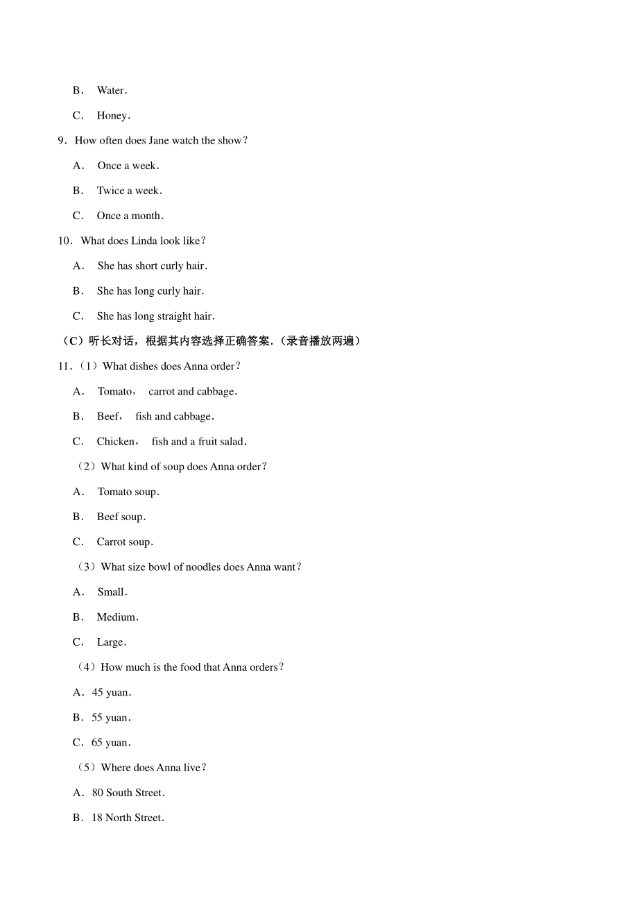 2020年辽宁省丹东市中考英语试卷（含答案解析）_第2页