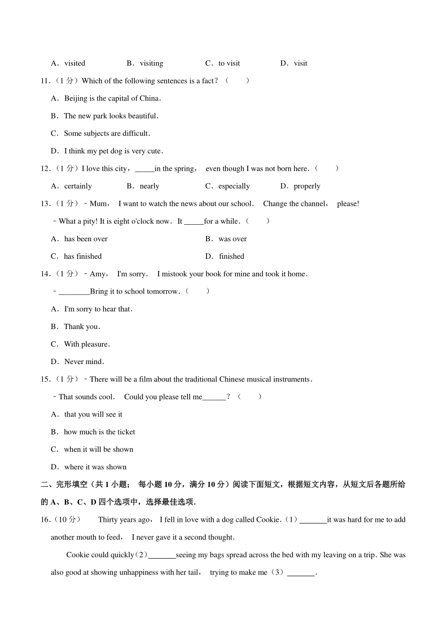 2020年江苏省镇江市中考英语试卷（含答案解析）_第2页