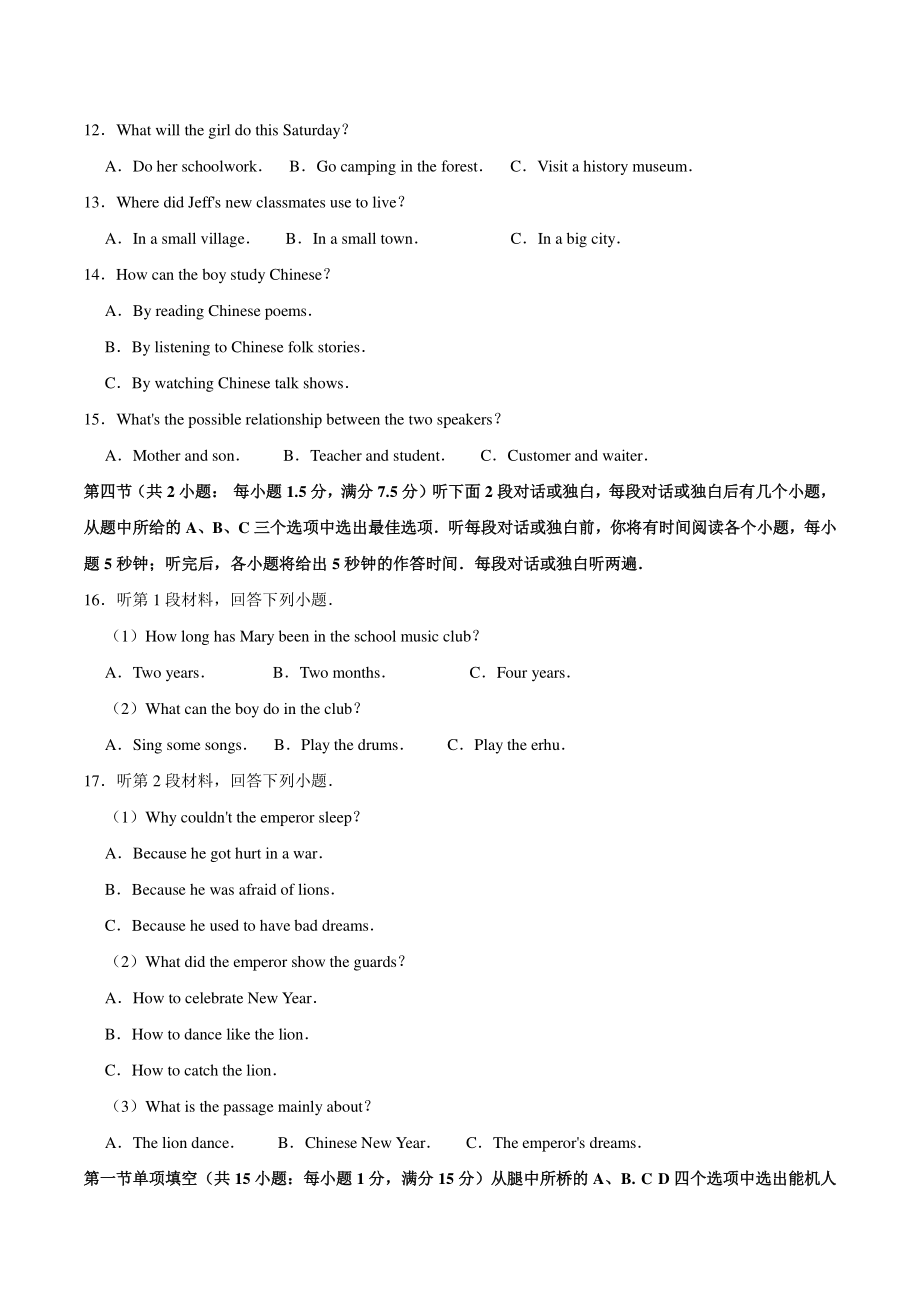 2020年云南省中考英语试卷（含答案）_第2页