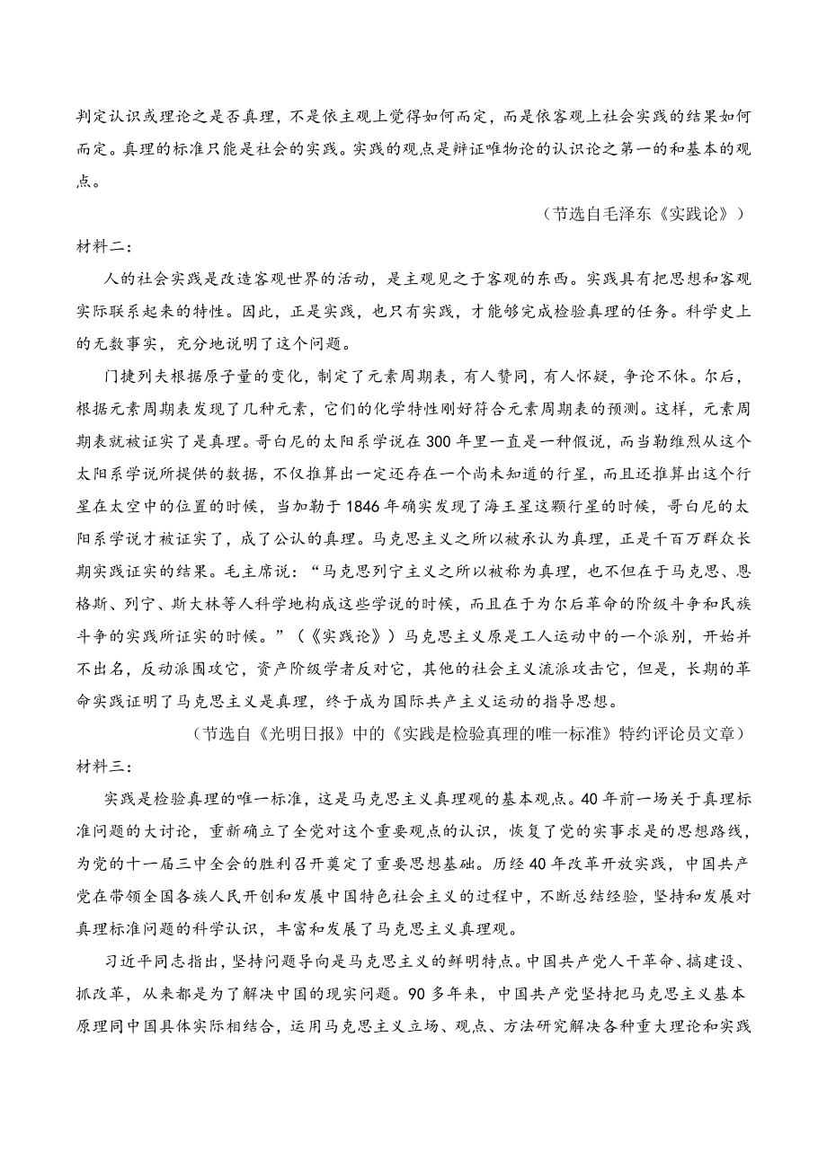 山东省临朐县2021-2022学年度高二上学期12月月考语文试题（含答案）_第2页