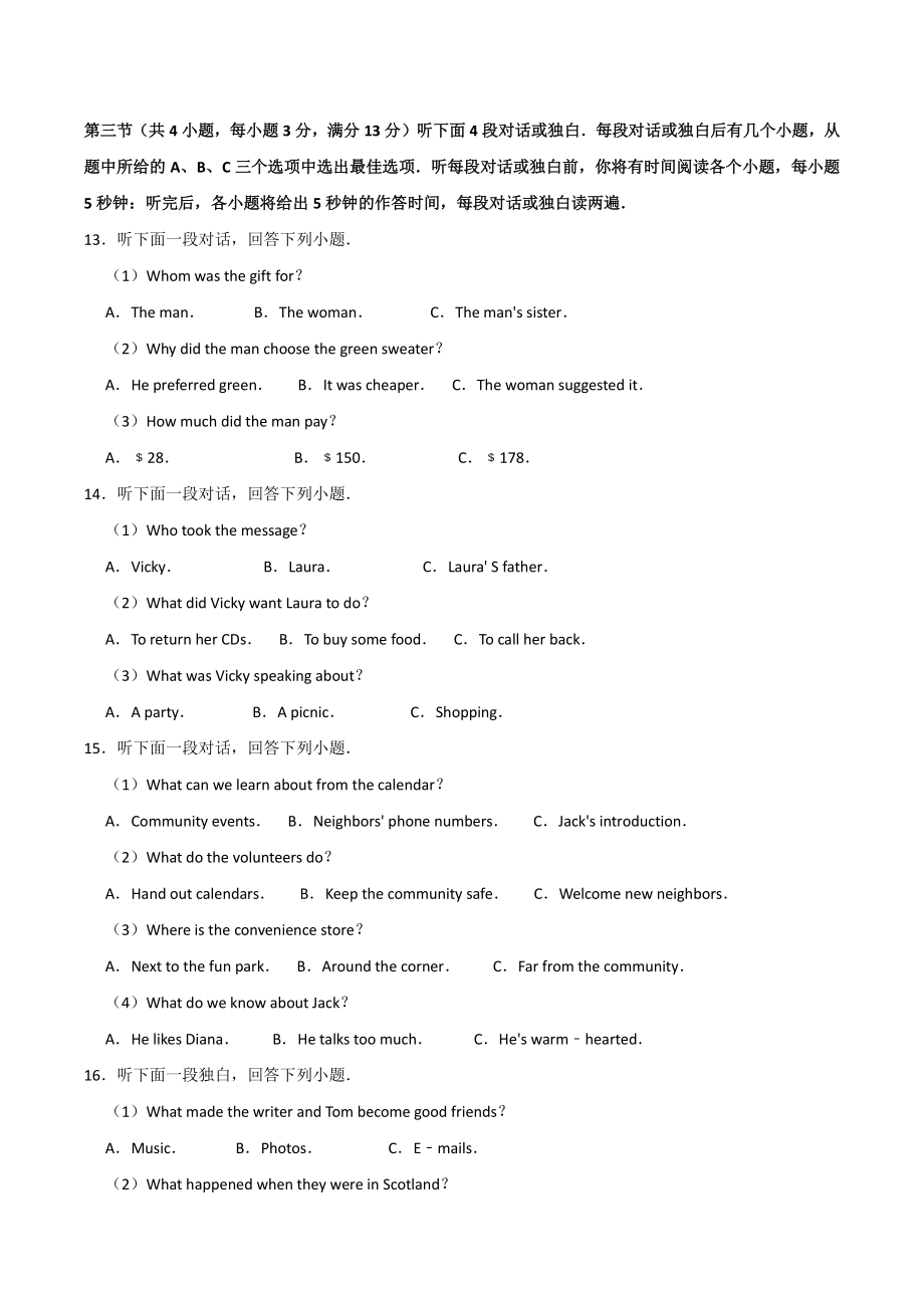 2020年湖北省武汉市中考英语试卷（含答案解析）_第2页