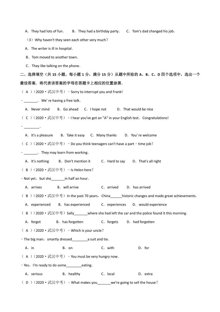2020年湖北省武汉市中考英语试卷（含答案解析）_第3页