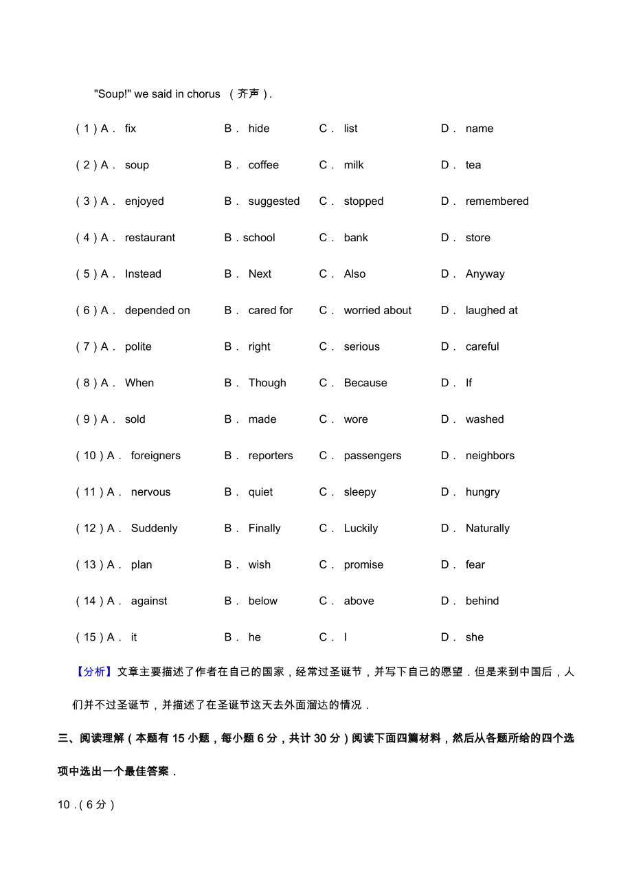 2020年浙江省绍兴市中考英语试卷（含答案）_第2页