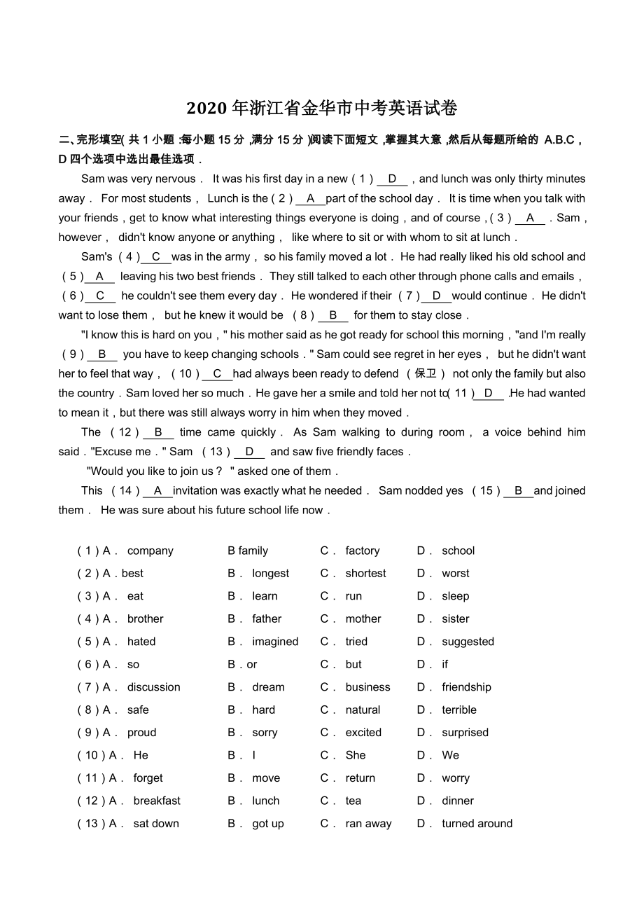 2020年浙江省金华市中考英语试卷（含答案）_第1页