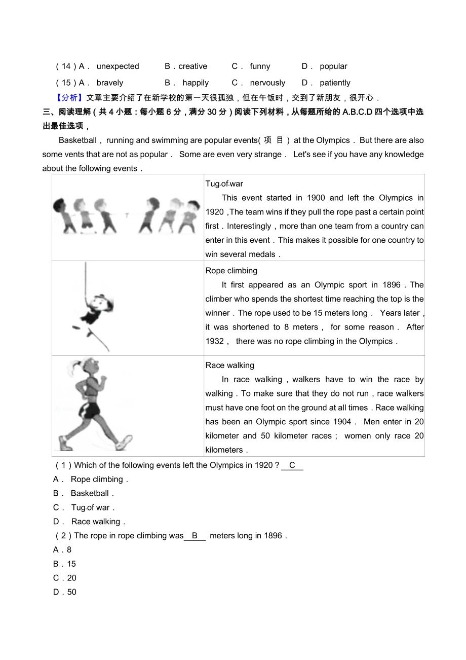 2020年浙江省金华市中考英语试卷（含答案）_第2页