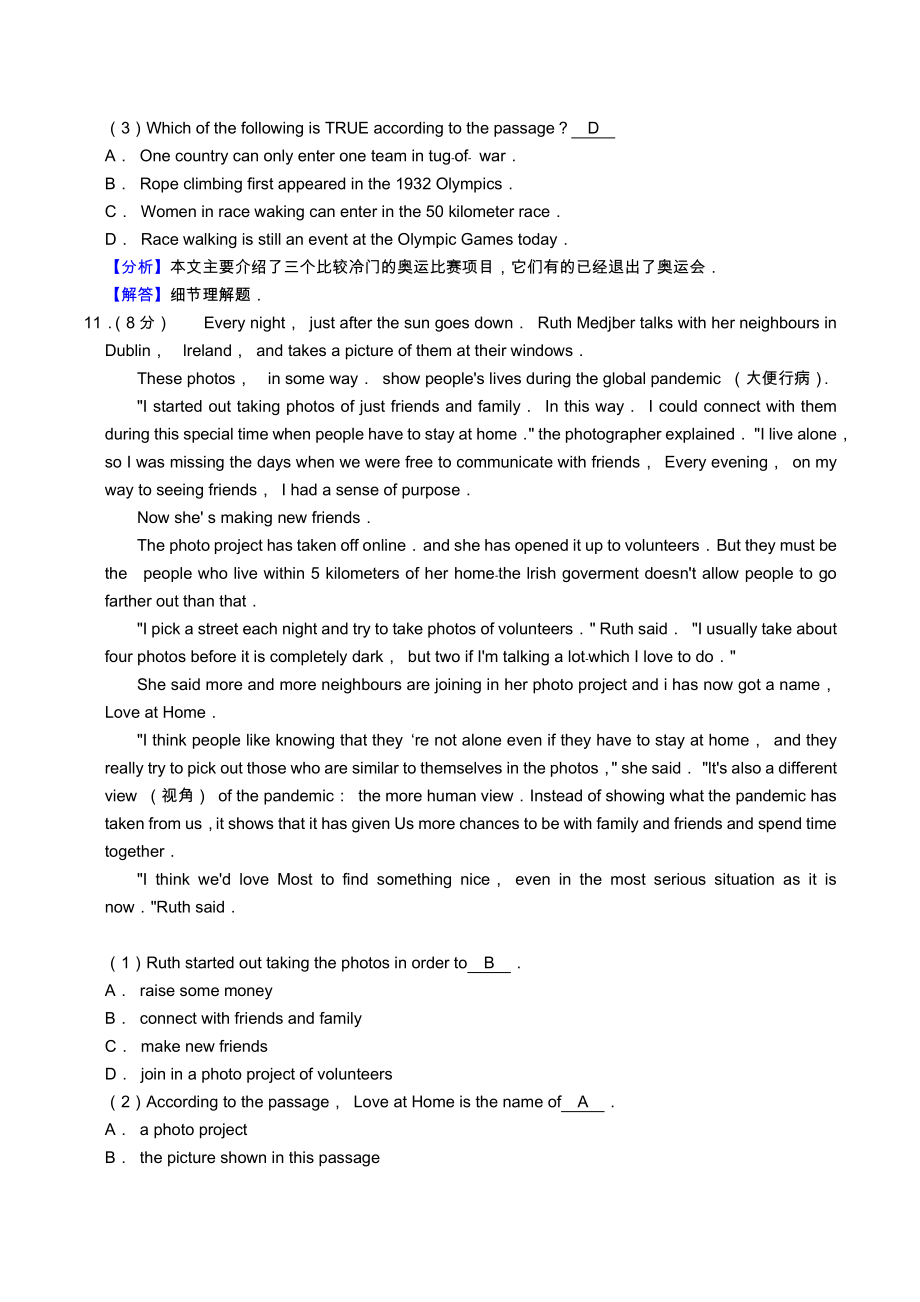 2020年浙江省丽水市中考英语试卷（含答案）_第3页