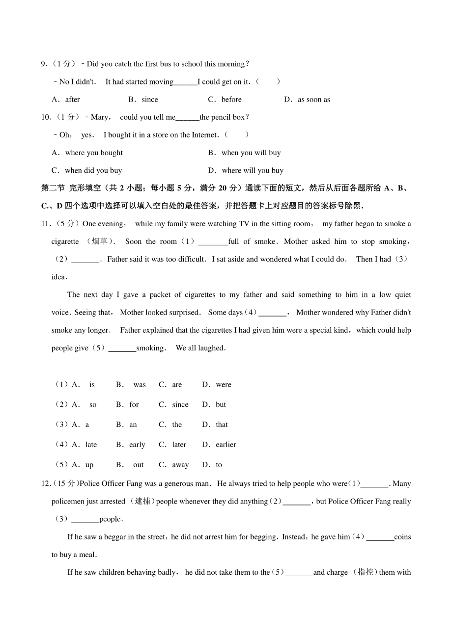 2020年四川省泸州市中考英语试卷（含答案解析）_第2页