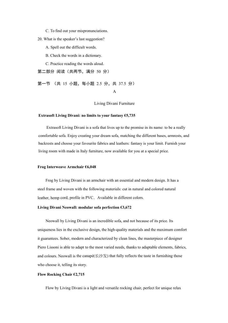 江苏省南京市2022届高三上学期零模考前复习英语试题及答案_第3页