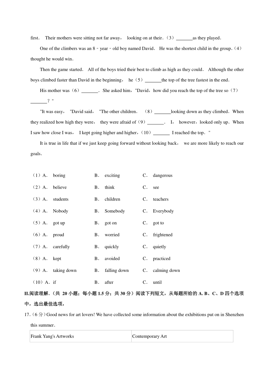2020年广东省深圳市中考英语试卷（含答案解析）_第3页