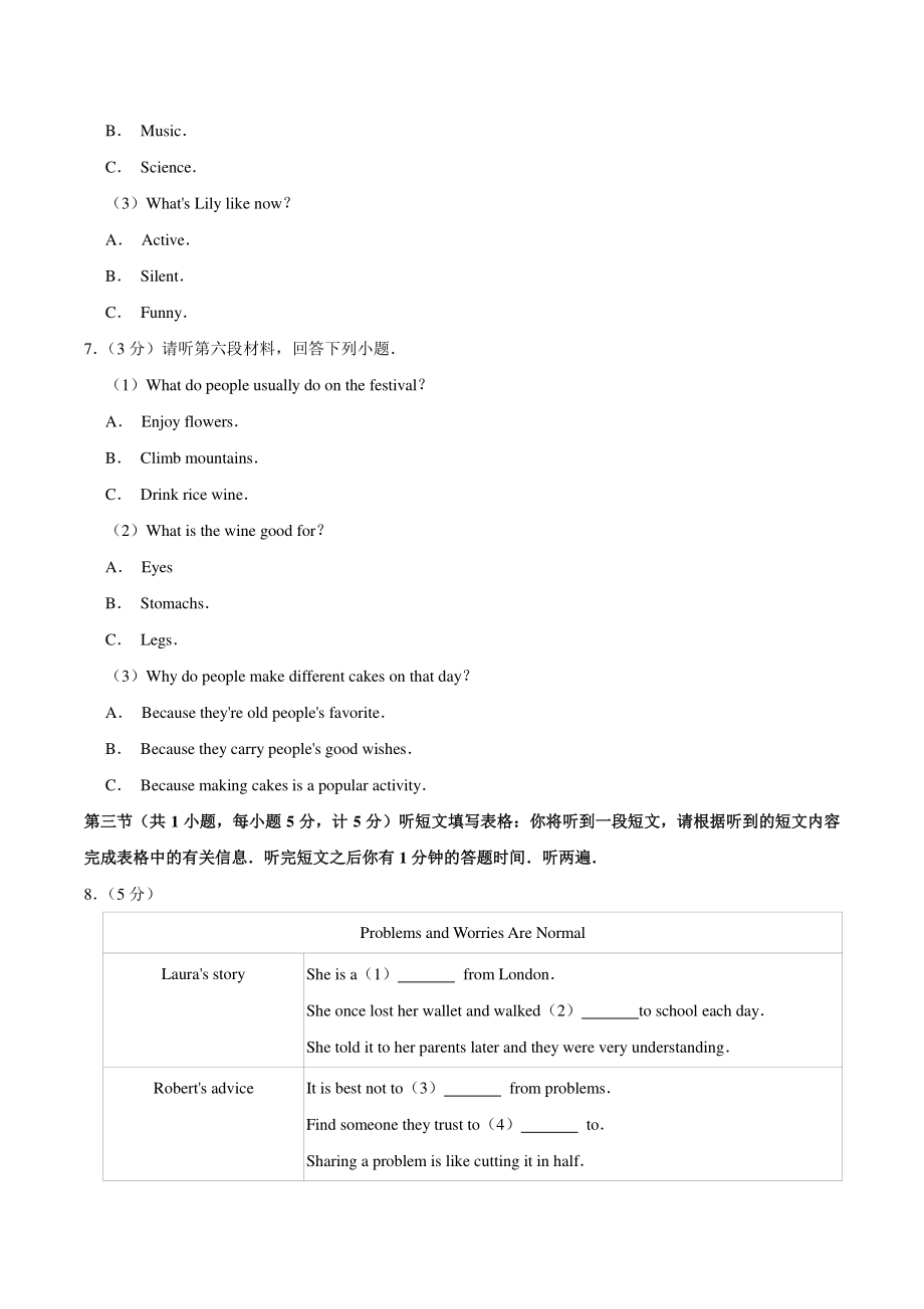 2020年湖北省宜昌市中考英语试卷（含答案解析）_第3页