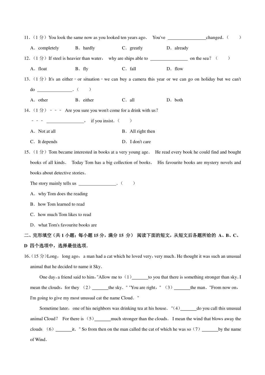 2020年江苏省徐州市中考英语试卷（含答案解析）_第2页