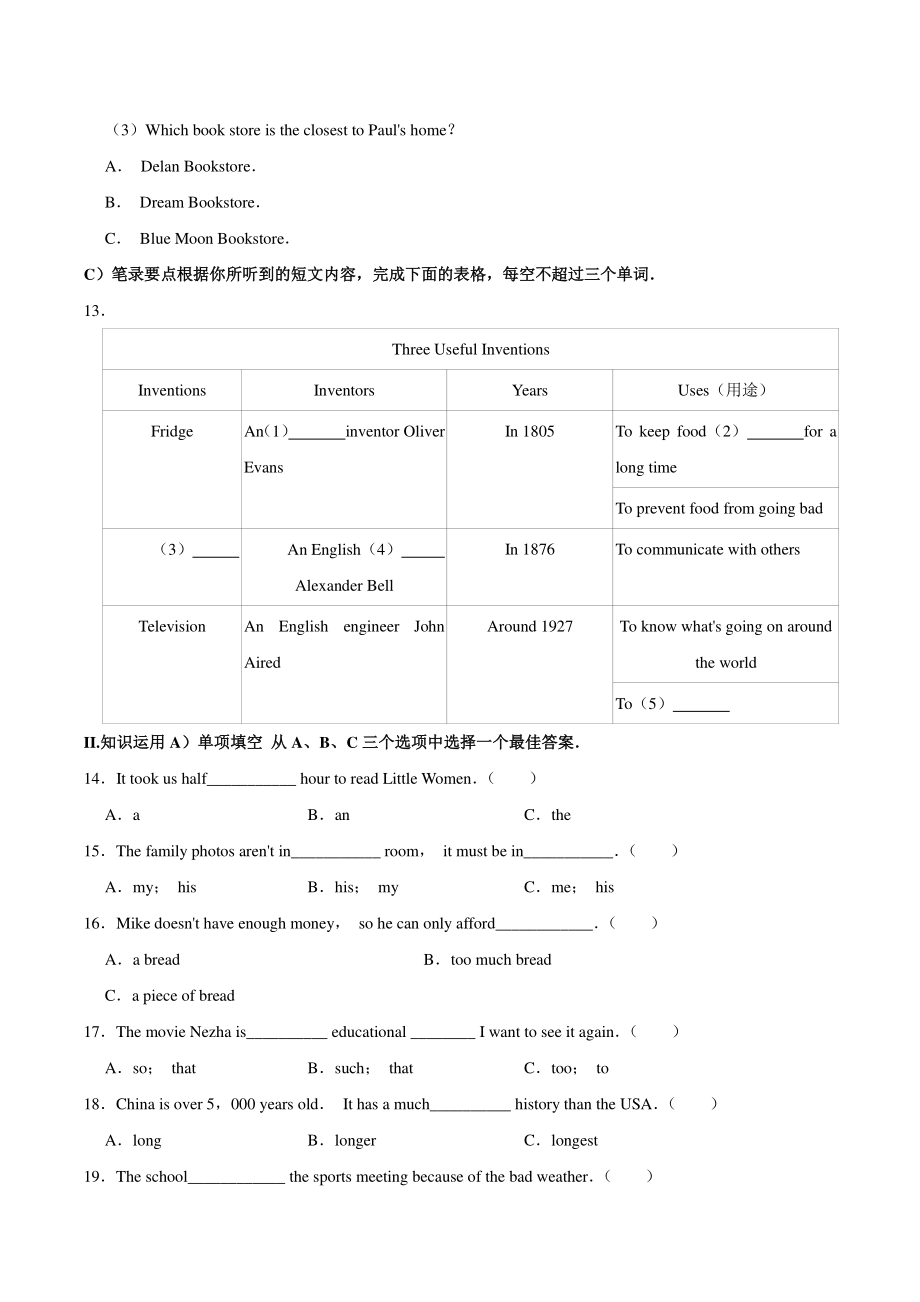 2020年湖南省岳阳市中考英语试卷（含答案解析）_第3页