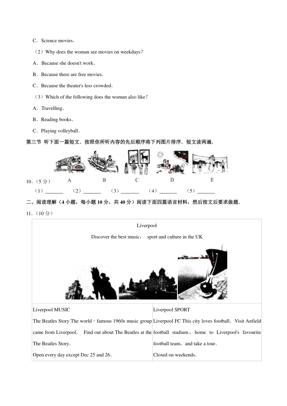 2020年河南省中考英语试卷（含答案解析）_第3页