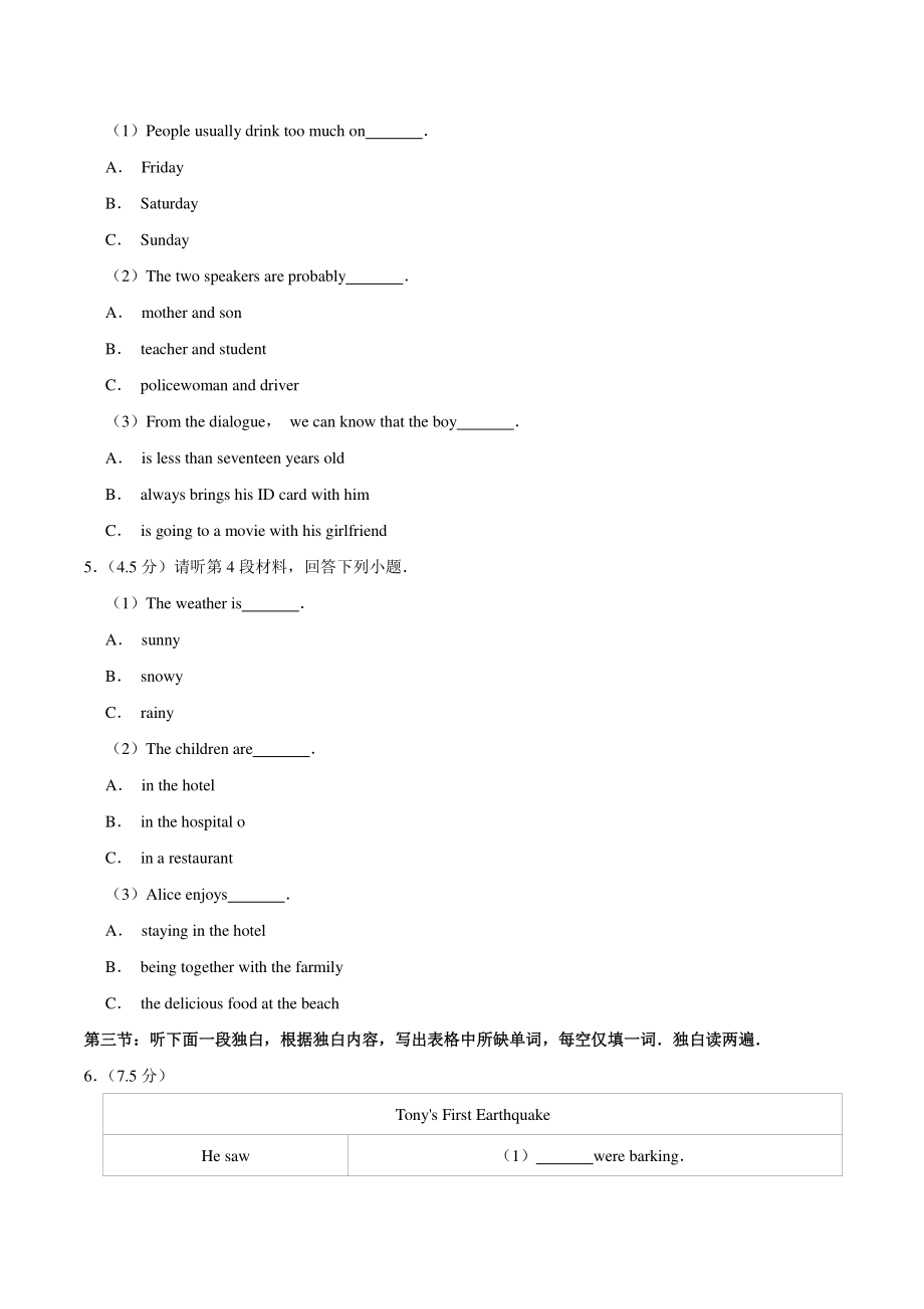 2020年湖北省天门市中考英语试卷（含答案解析）_第2页