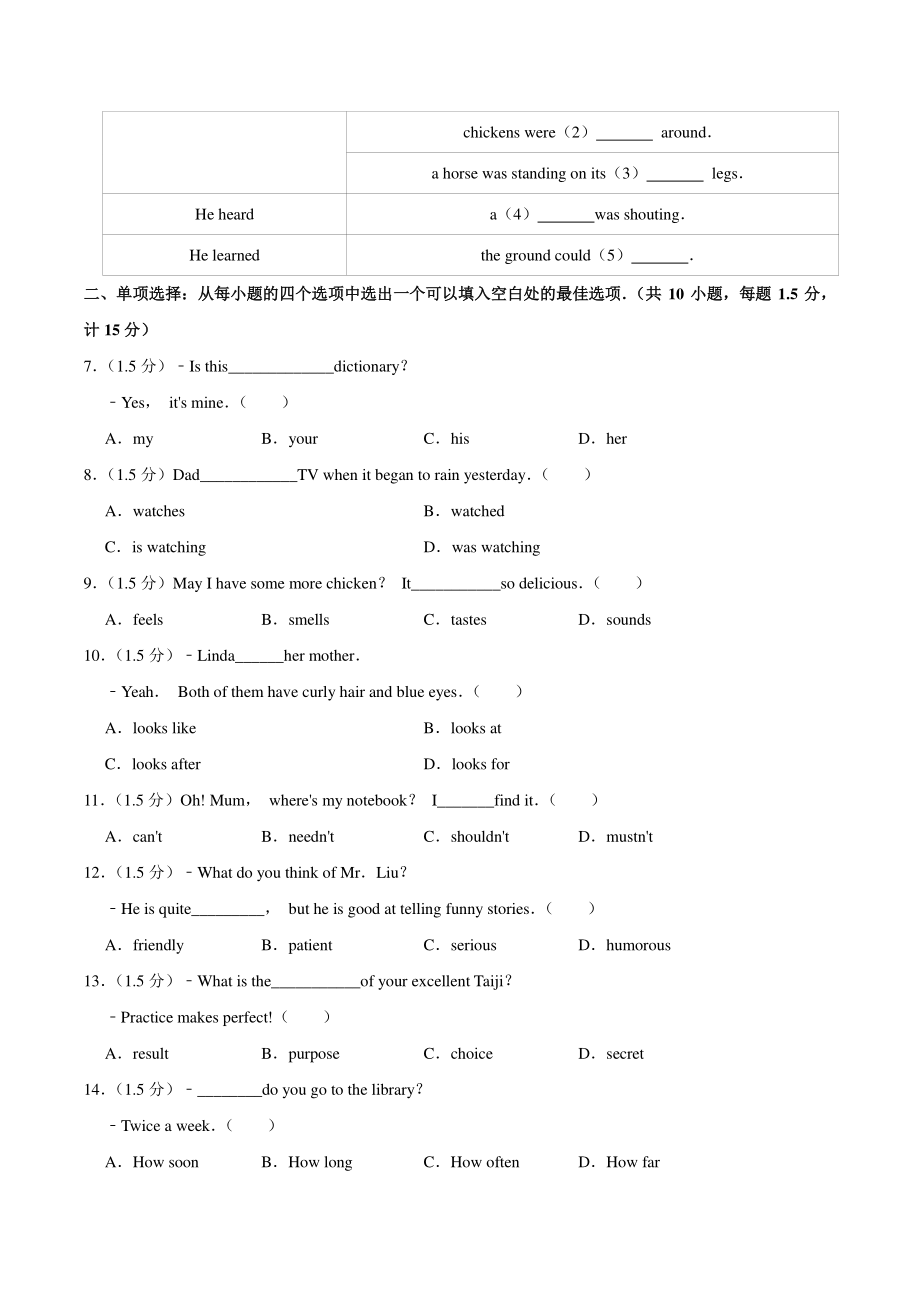 2020年湖北省天门市中考英语试卷（含答案解析）_第3页
