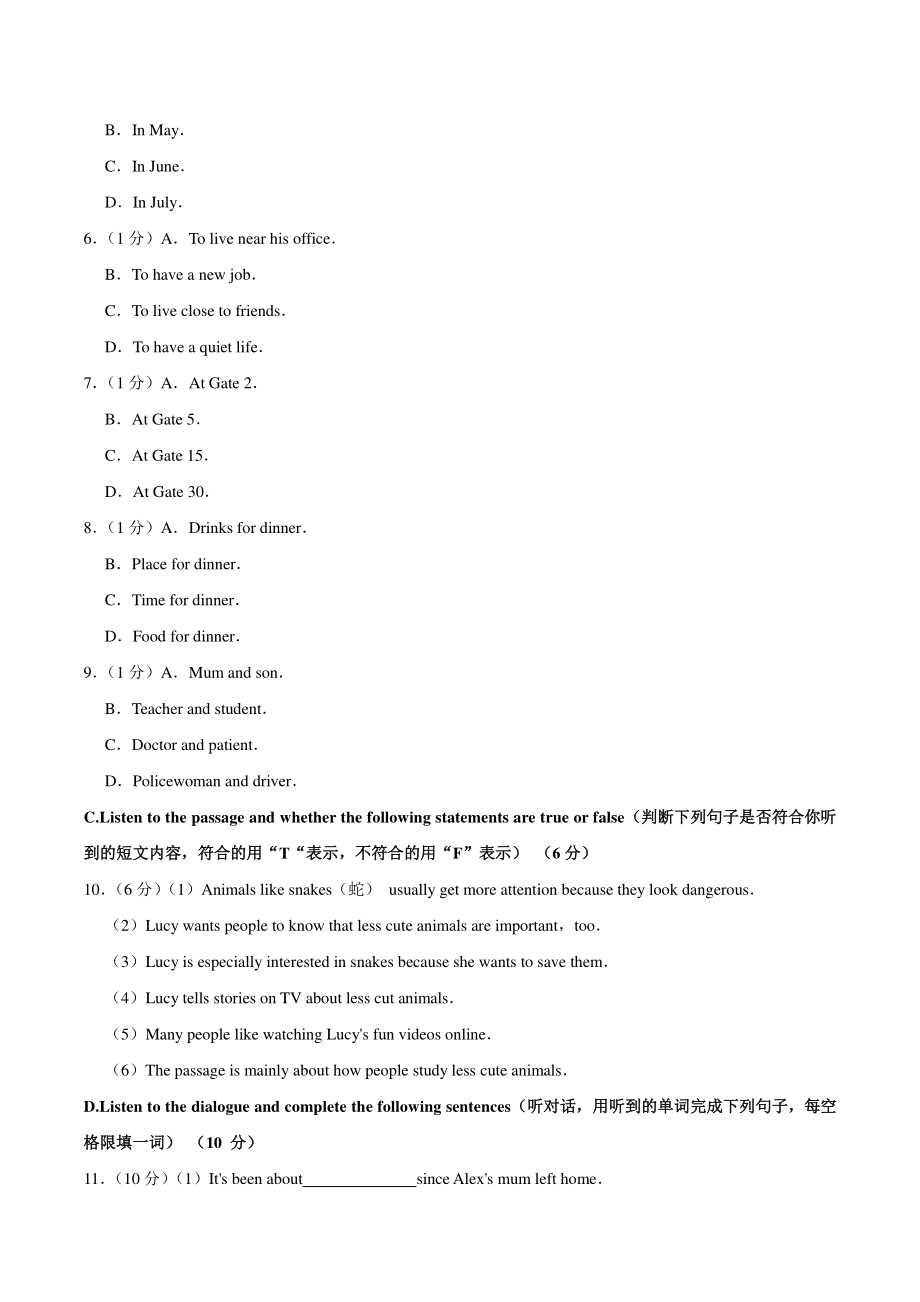 2020年上海市中考英语试卷（含答案解析）_第2页