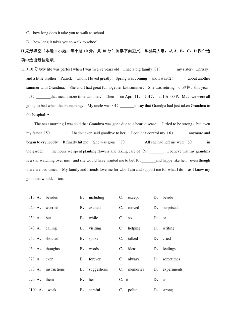 2020年山东省青岛市中考英语试卷（含答案解析）_第2页