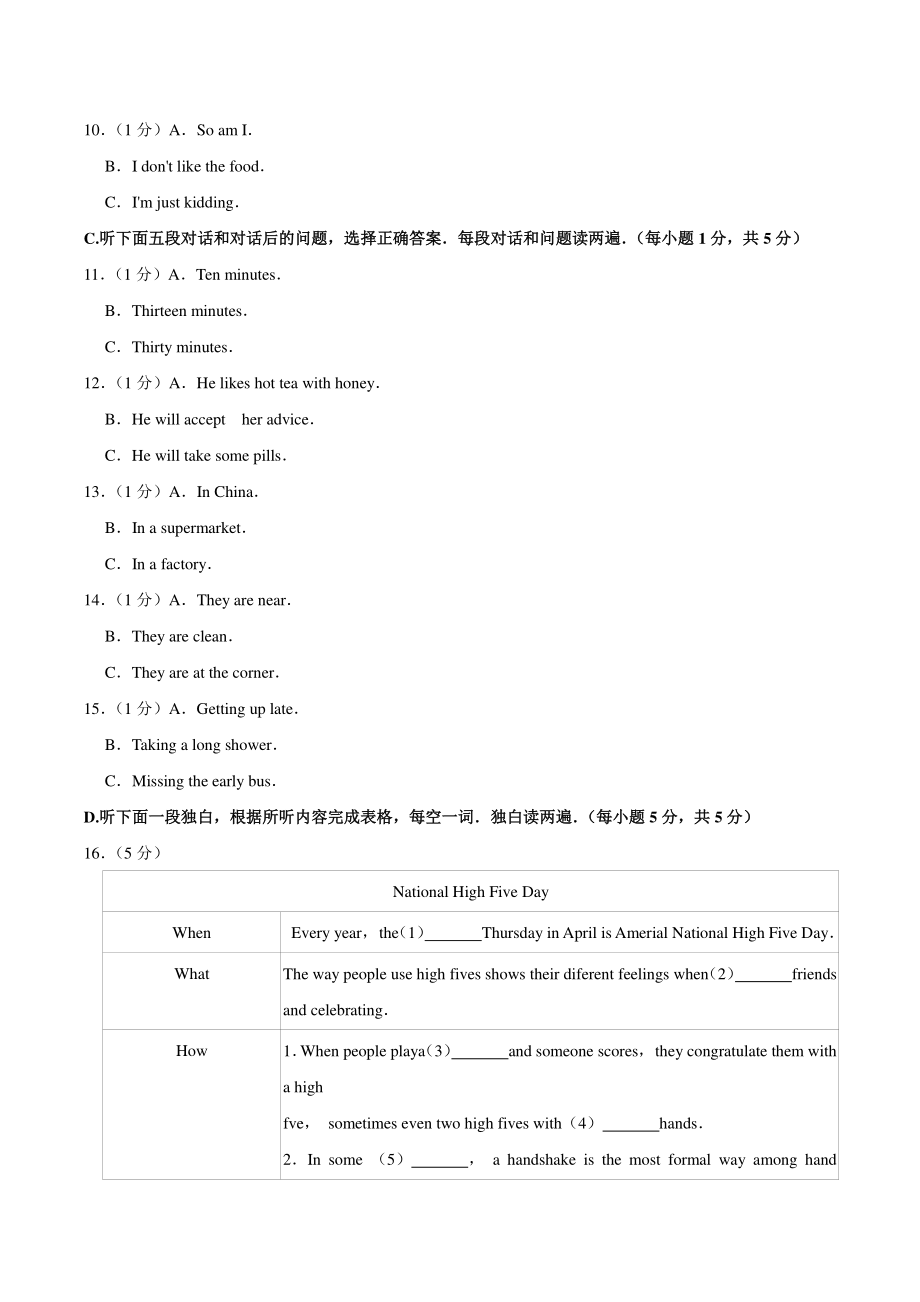 2020年青海省中考英语试卷（含答案解析）_第2页