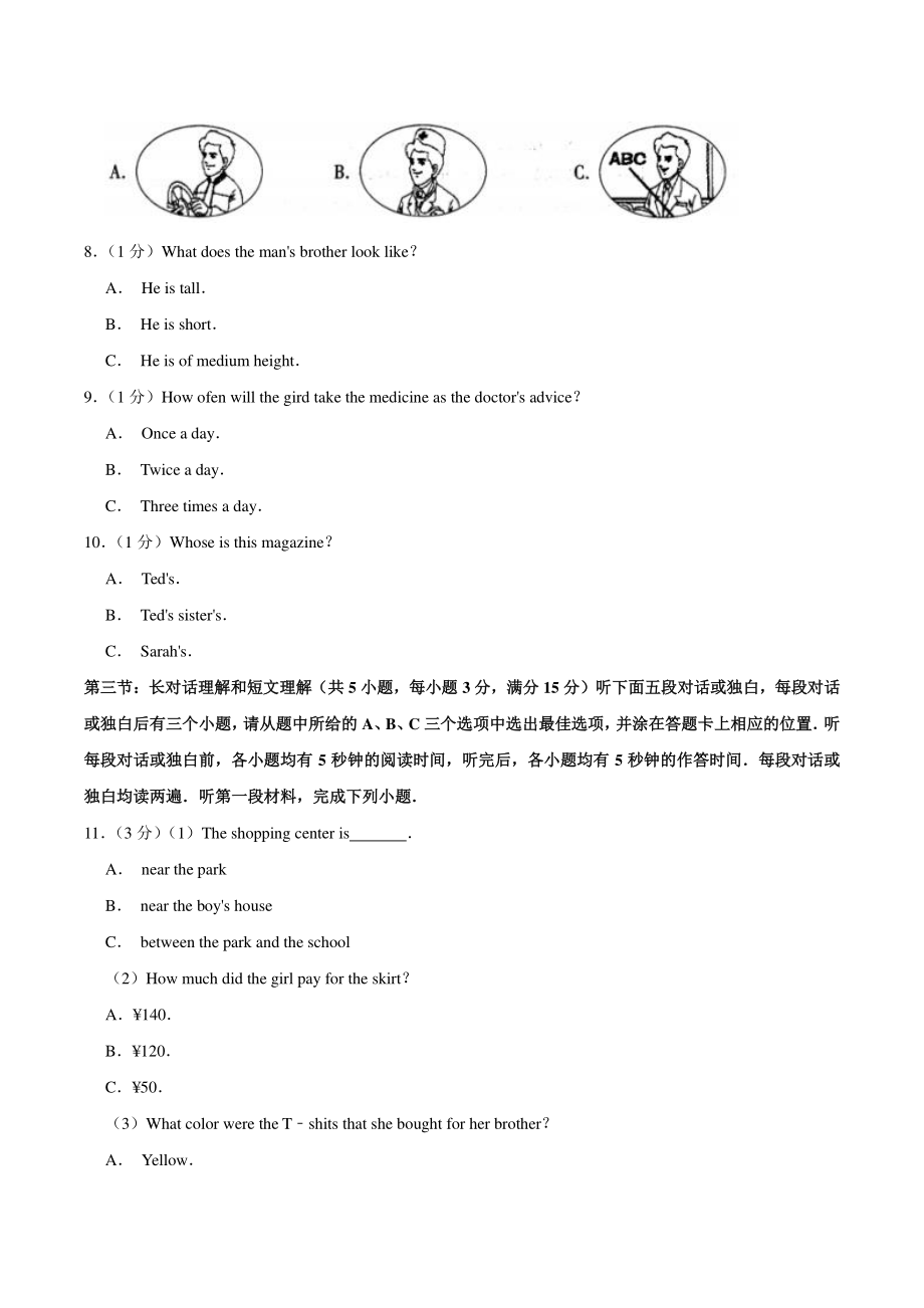 2020年四川省凉山州中考英语试卷（含答案解析）_第2页