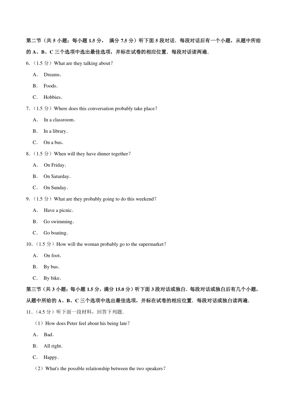 2020年四川省乐山市中考英语试卷（含答案解析）_第2页