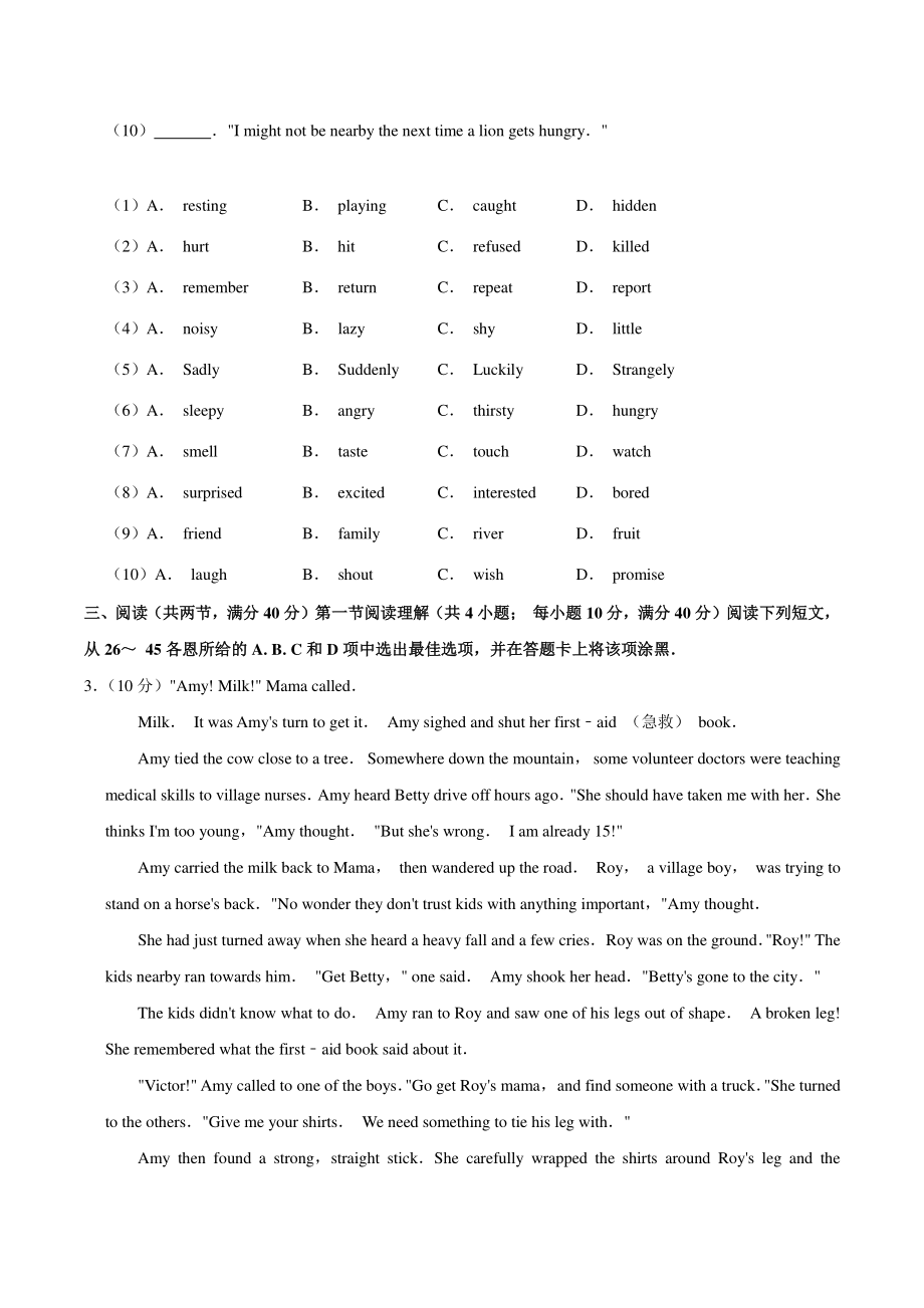 2020年广东省广州市中考英语试卷（含答案解析）_第3页