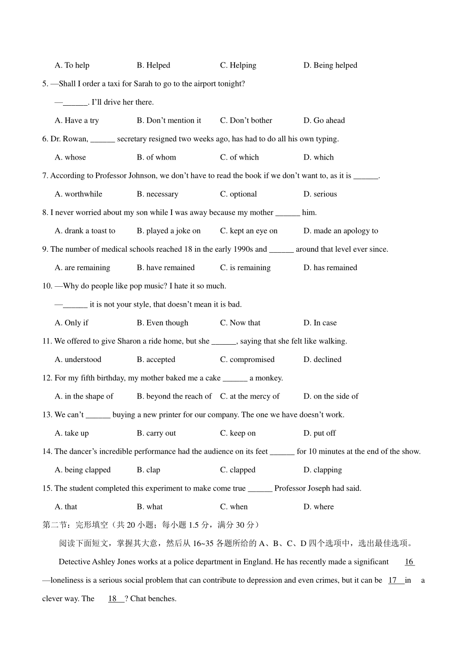 2020年天津市高考英语试卷（含答案）_第2页