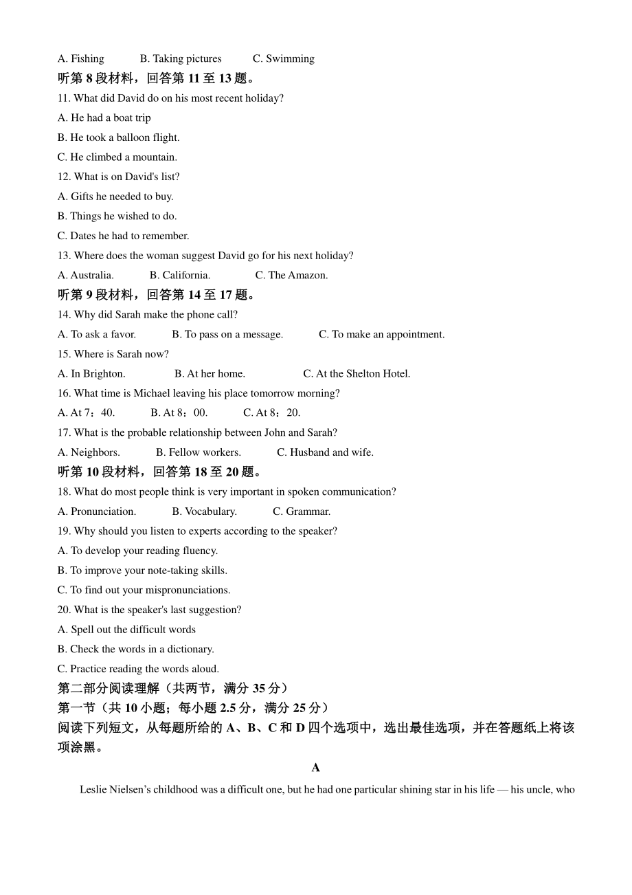 2021年浙江省高考英语试题（含答案解析）_第2页