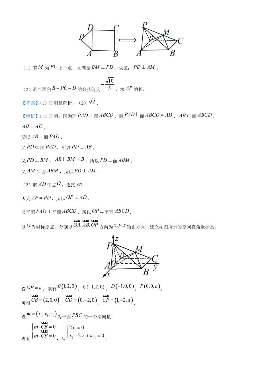 （新高考）2021届高三大题优练6：立体几何（教师版）_第3页