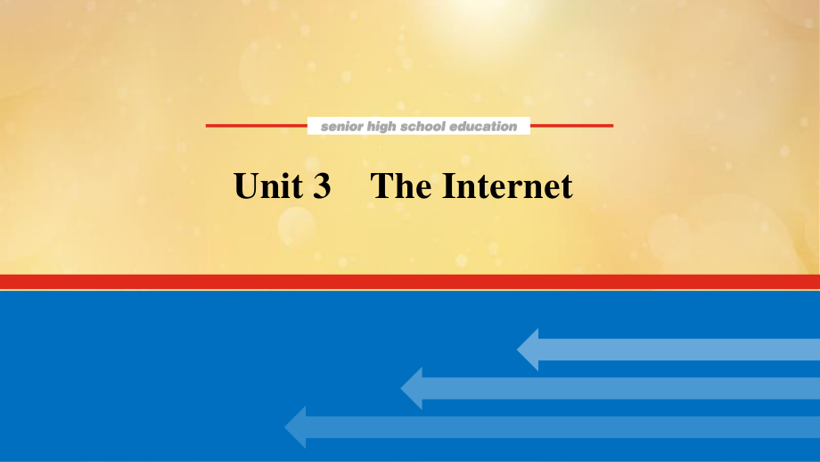 2021年人教版（2019新版）必修第二册Unit3 The Internet课件_第1页