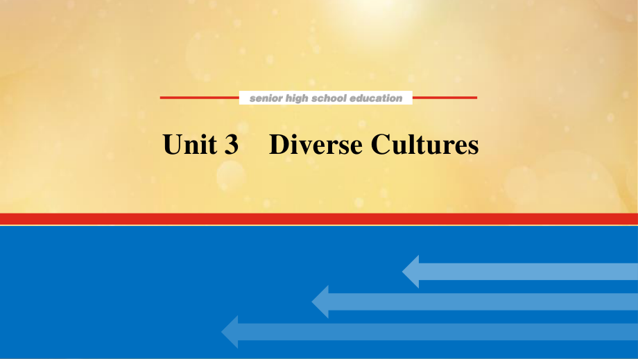 2021年人教新教材（2019版）必修第三册Unit3 Diverse Cultures课件_第1页