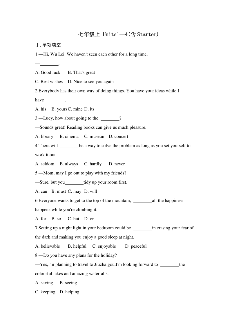 2021年人教版九年级英语中考一轮复习训练及答案：七年级上册Units1—4(含Starter)_第1页