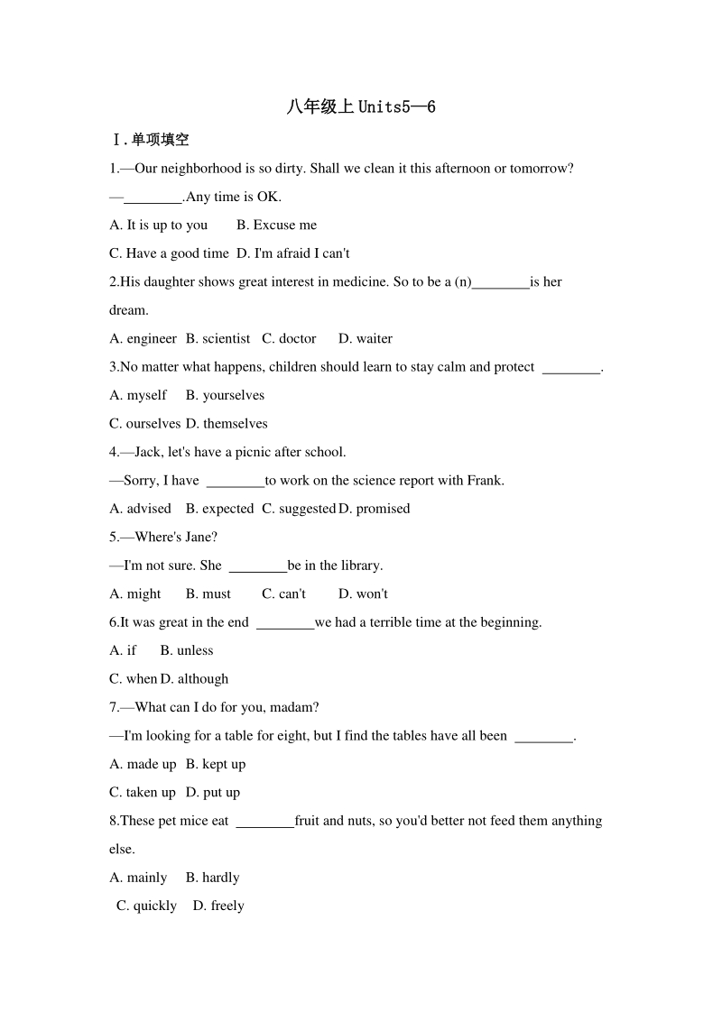 2021年人教版九年级英语中考一轮复习训练及答案：八年级上Units5—6_第1页
