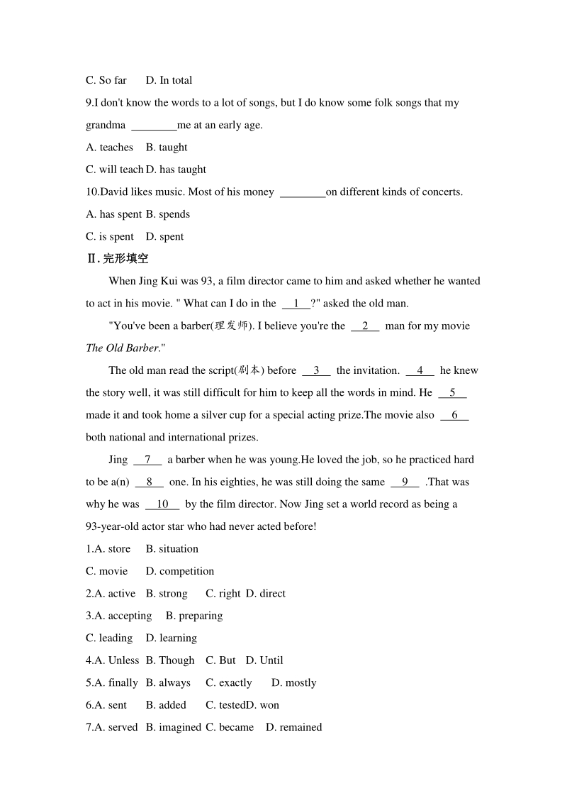 2021年人教版九年级英语中考一轮复习训练及答案：九年级Units9—10_第2页