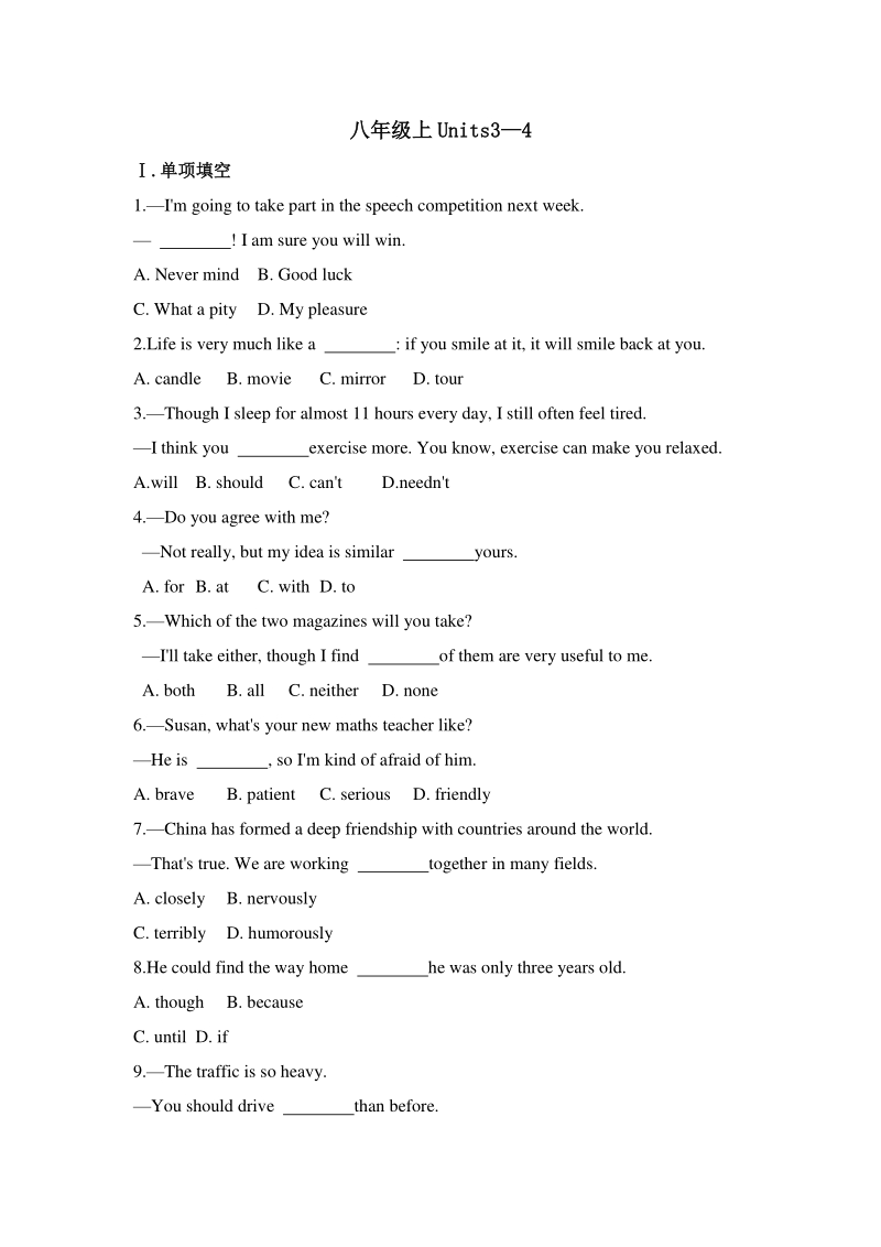 2021年人教版九年级英语中考一轮复习训练及答案：八年级上册Units3—4_第1页